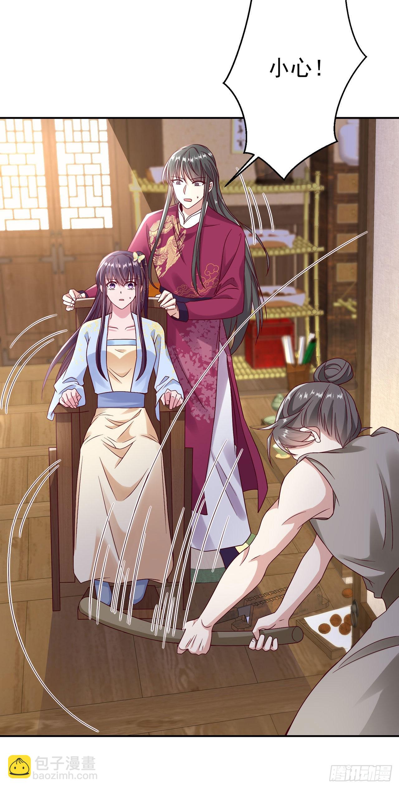 《凤御邪王》第95话下毒的人是你 第10页
