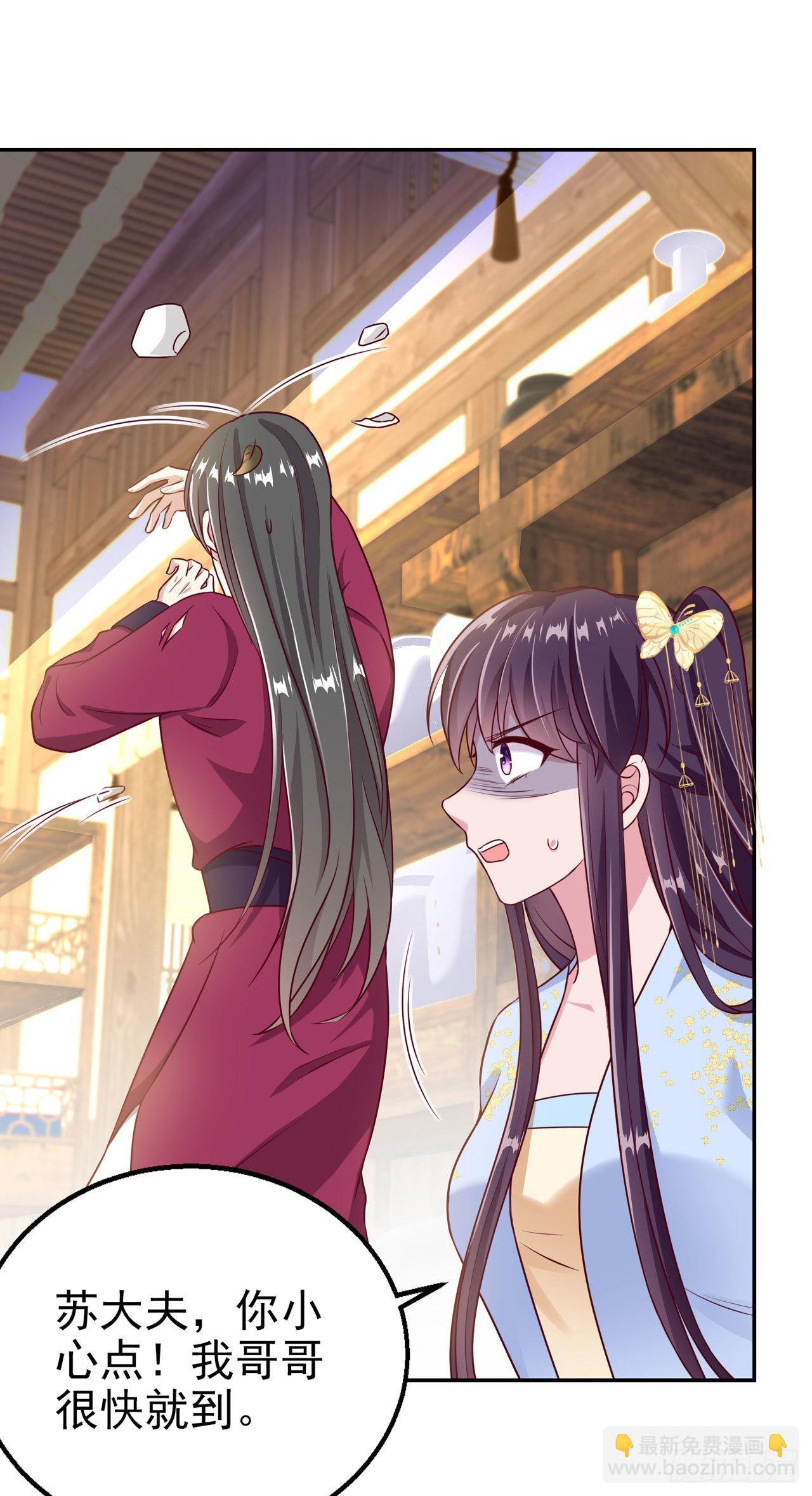 《凤御邪王》第95话下毒的人是你 第12页