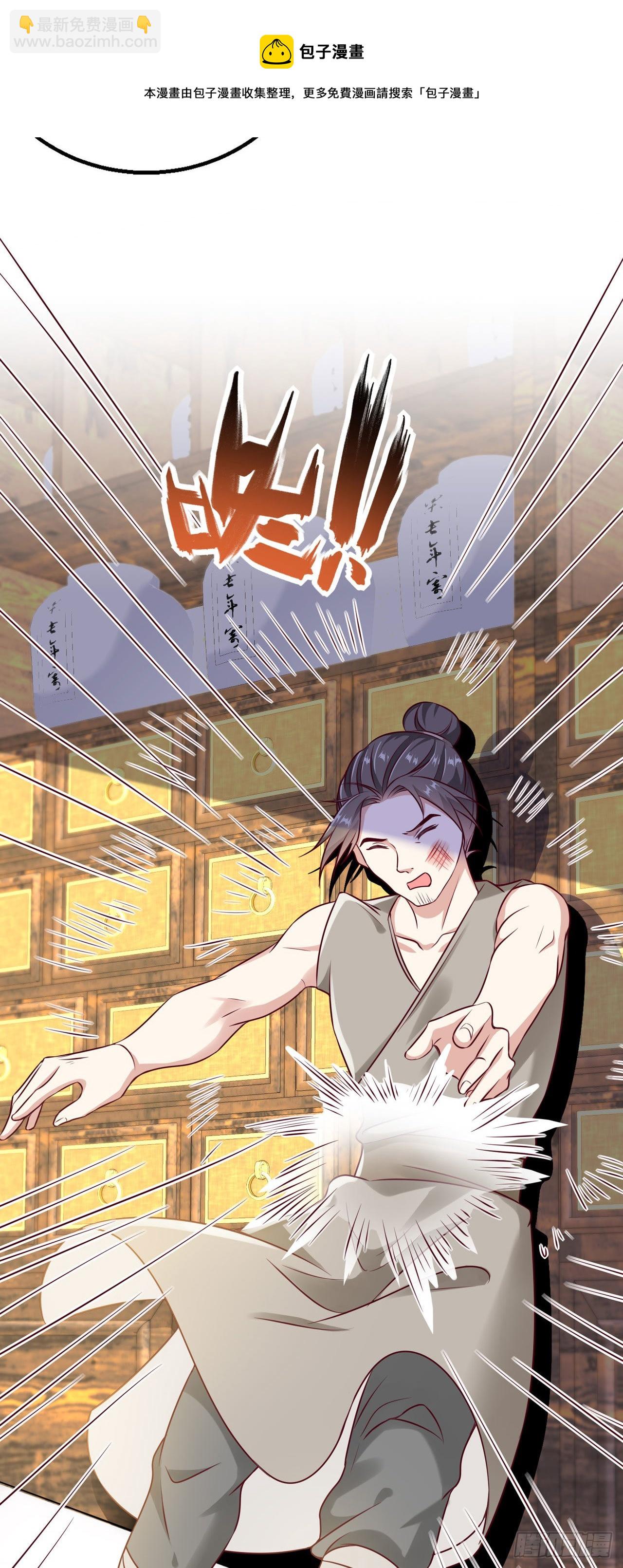 《凤御邪王》第95话下毒的人是你 第13页