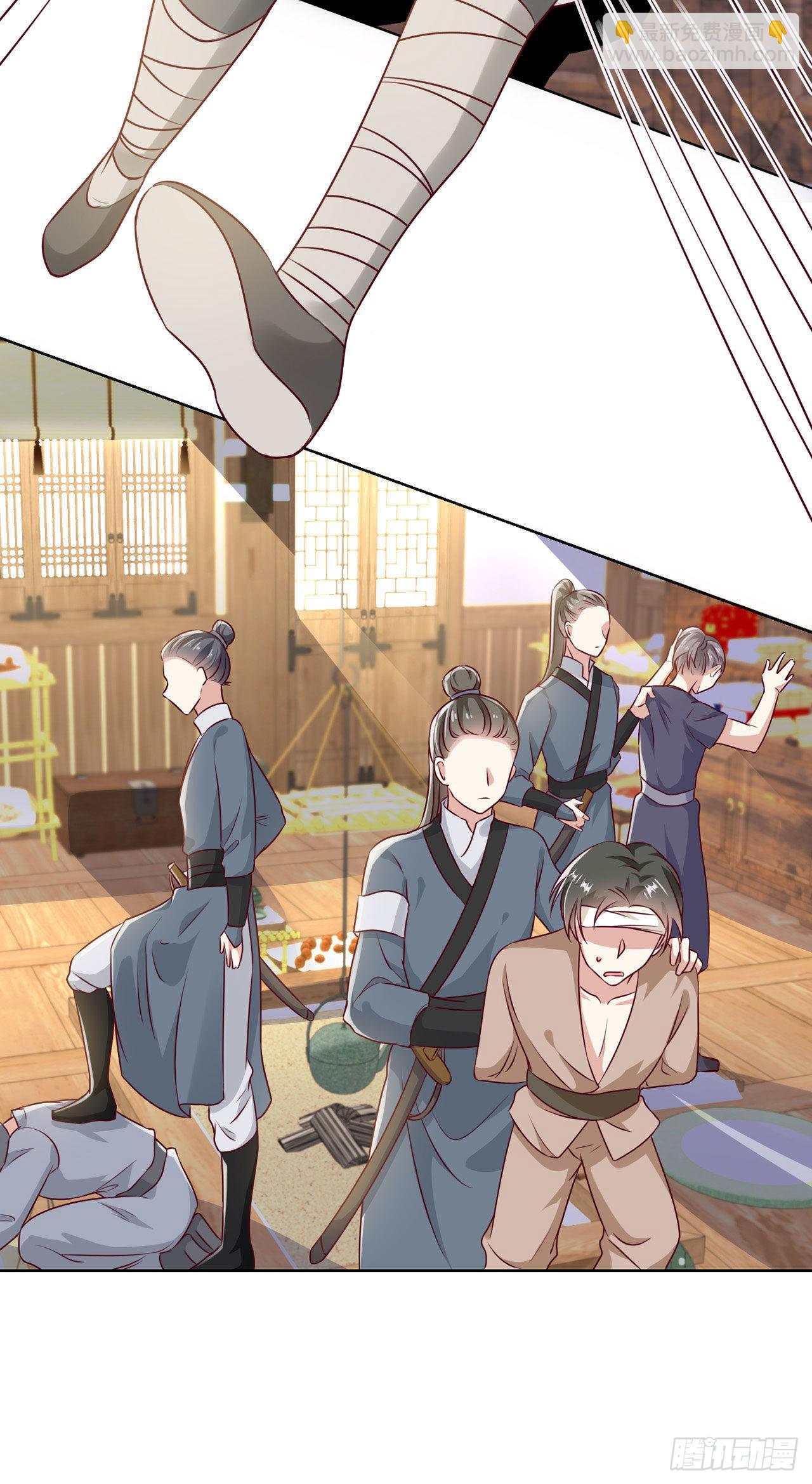 《凤御邪王》第95话下毒的人是你 第14页