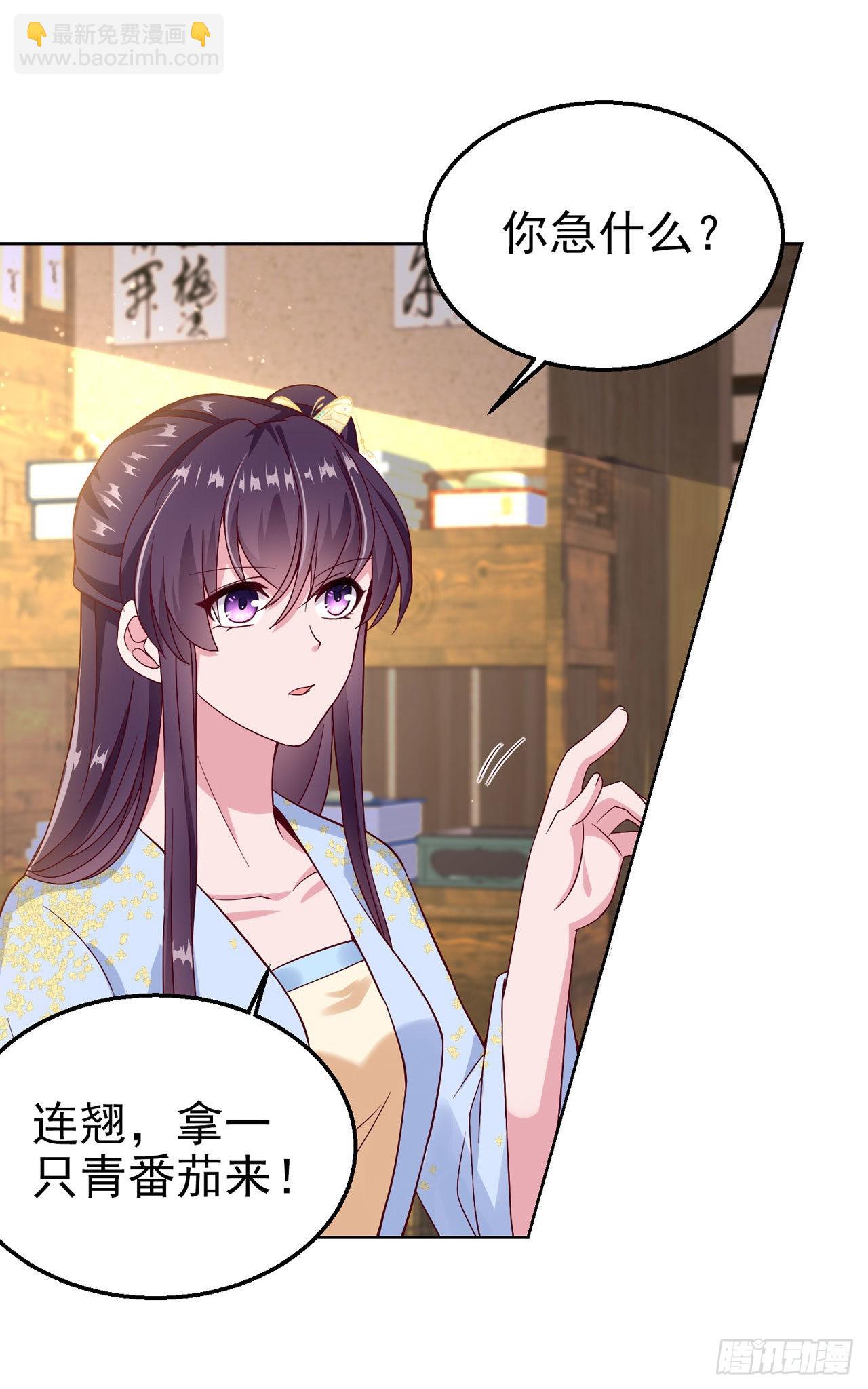 《凤御邪王》第95话下毒的人是你 第32页