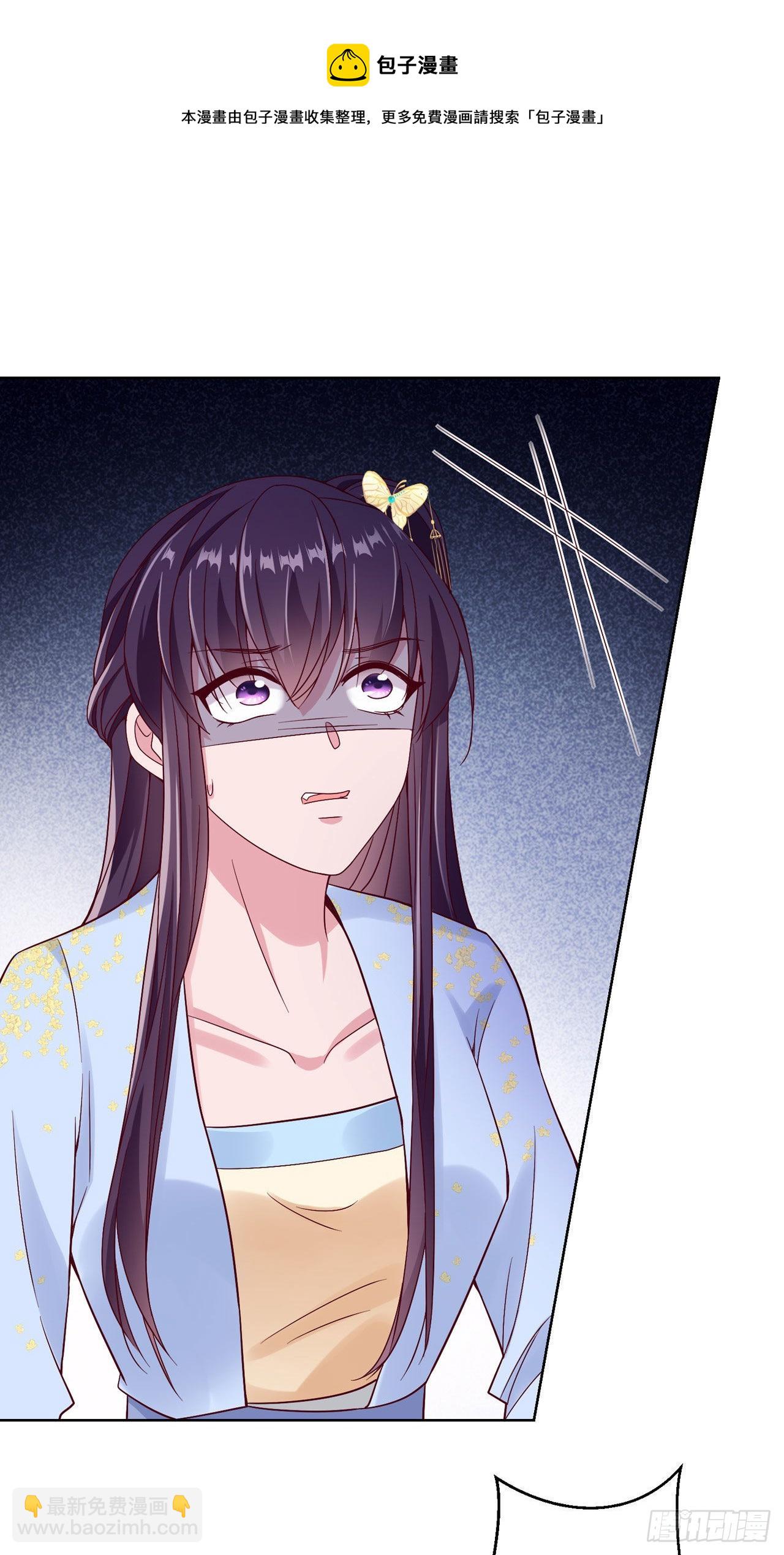 《凤御邪王》第95话下毒的人是你 第9页
