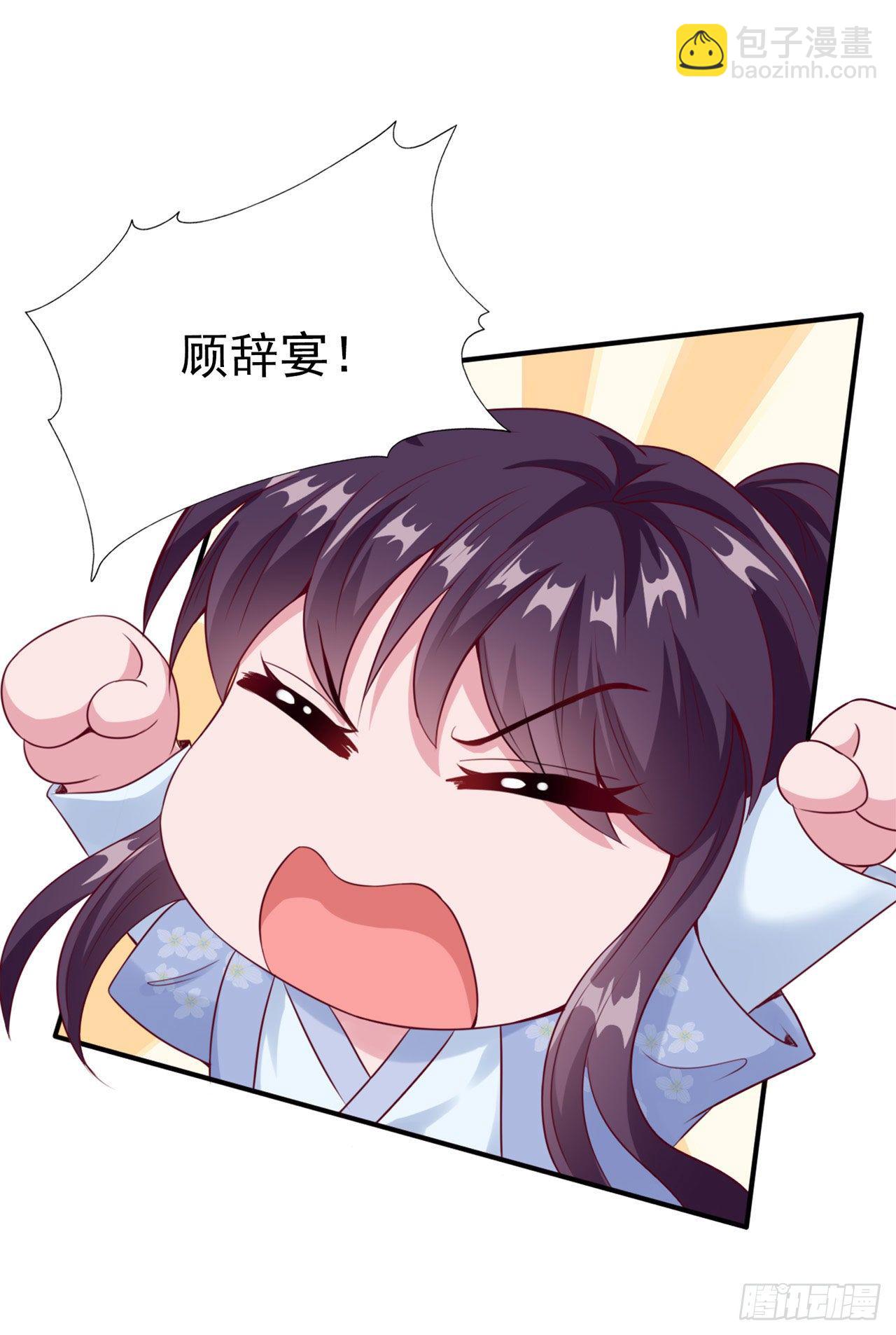 《凤御邪王》第94话平安堂草菅人命 第10页