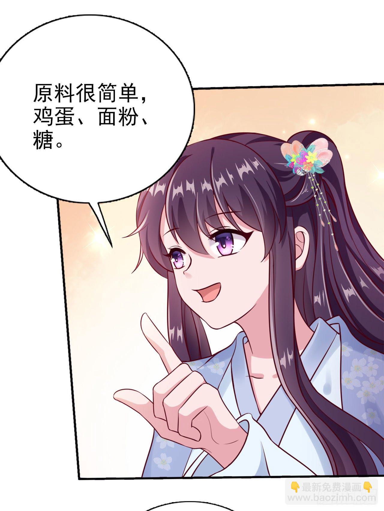 《凤御邪王》第94话平安堂草菅人命 第14页