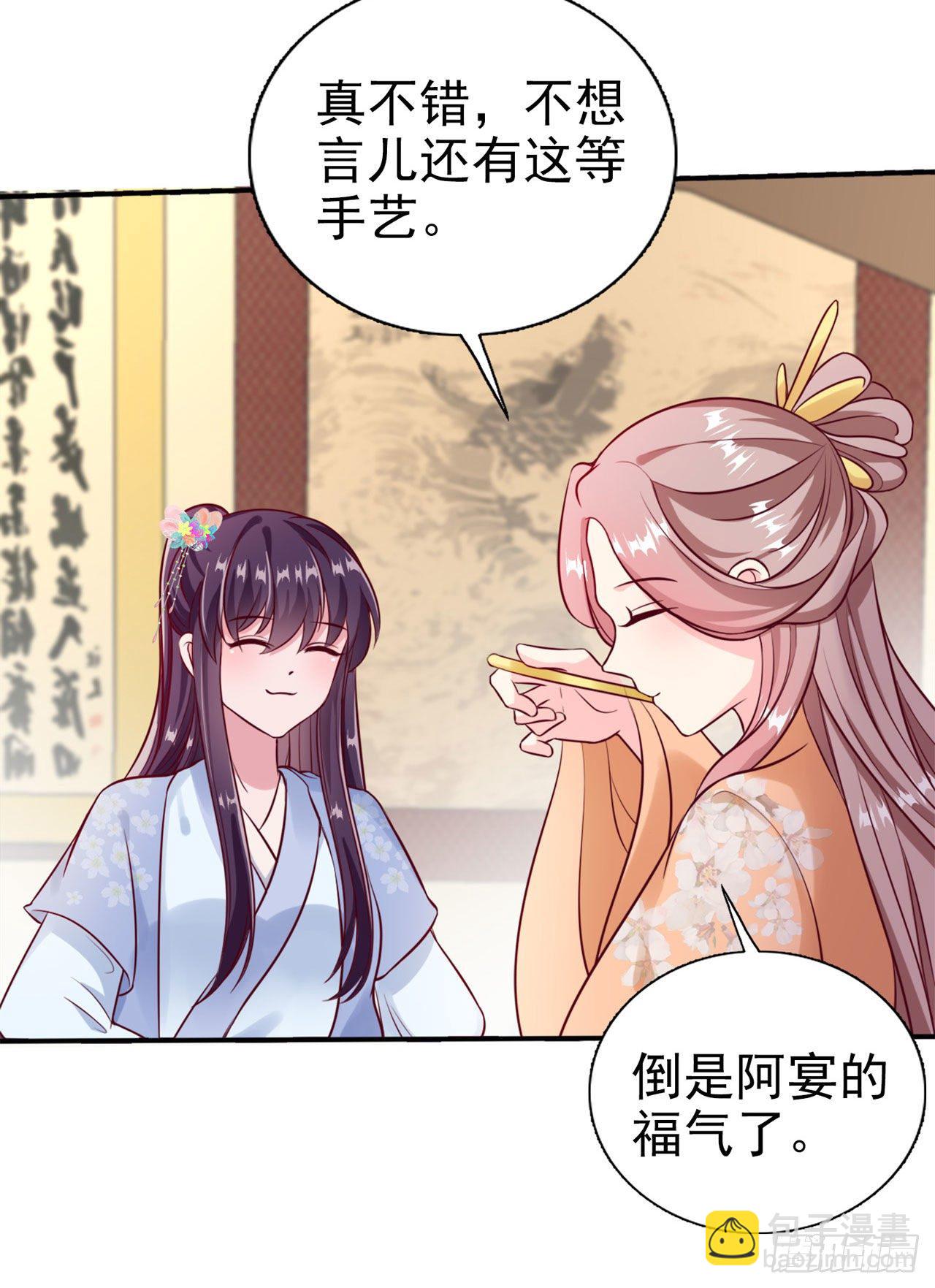 《凤御邪王》第94话平安堂草菅人命 第15页