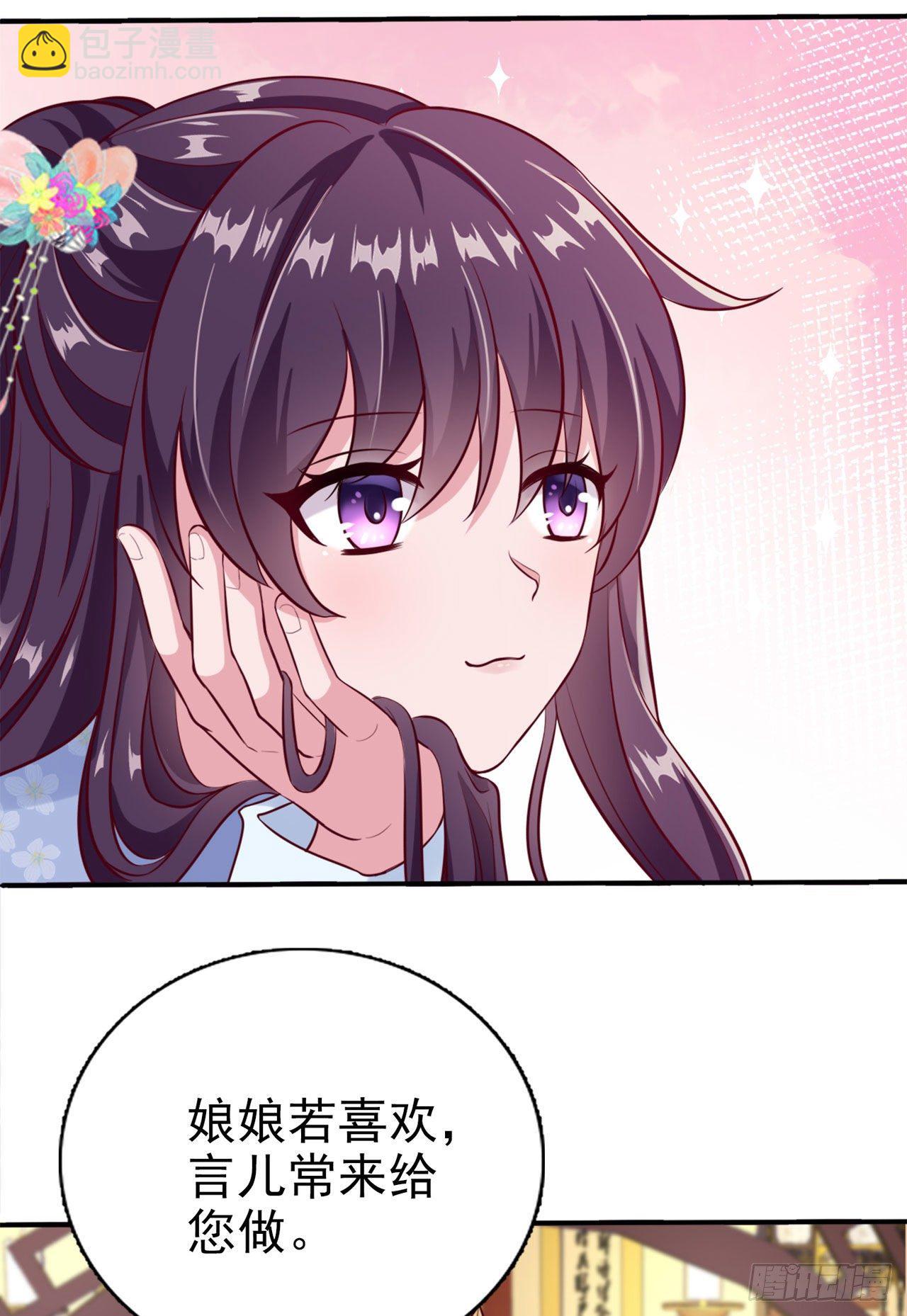 《凤御邪王》第94话平安堂草菅人命 第16页