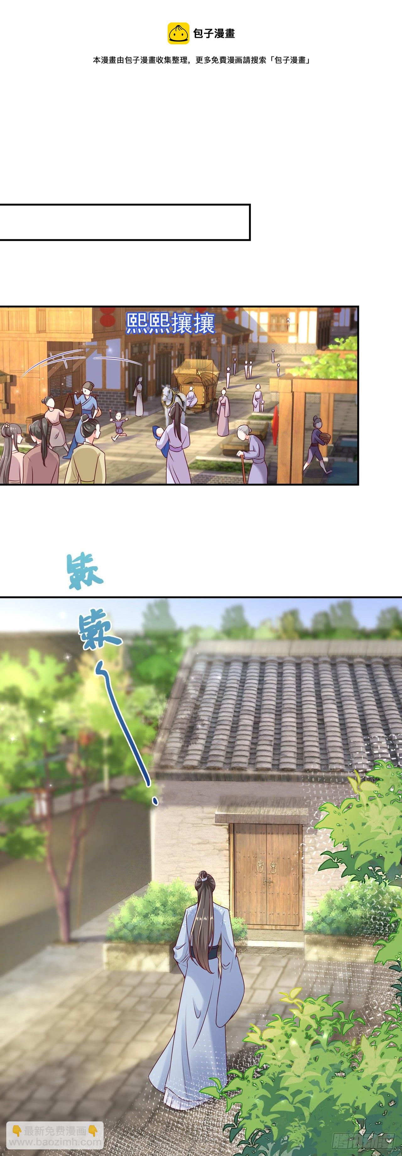 《凤御邪王》第94话平安堂草菅人命 第25页