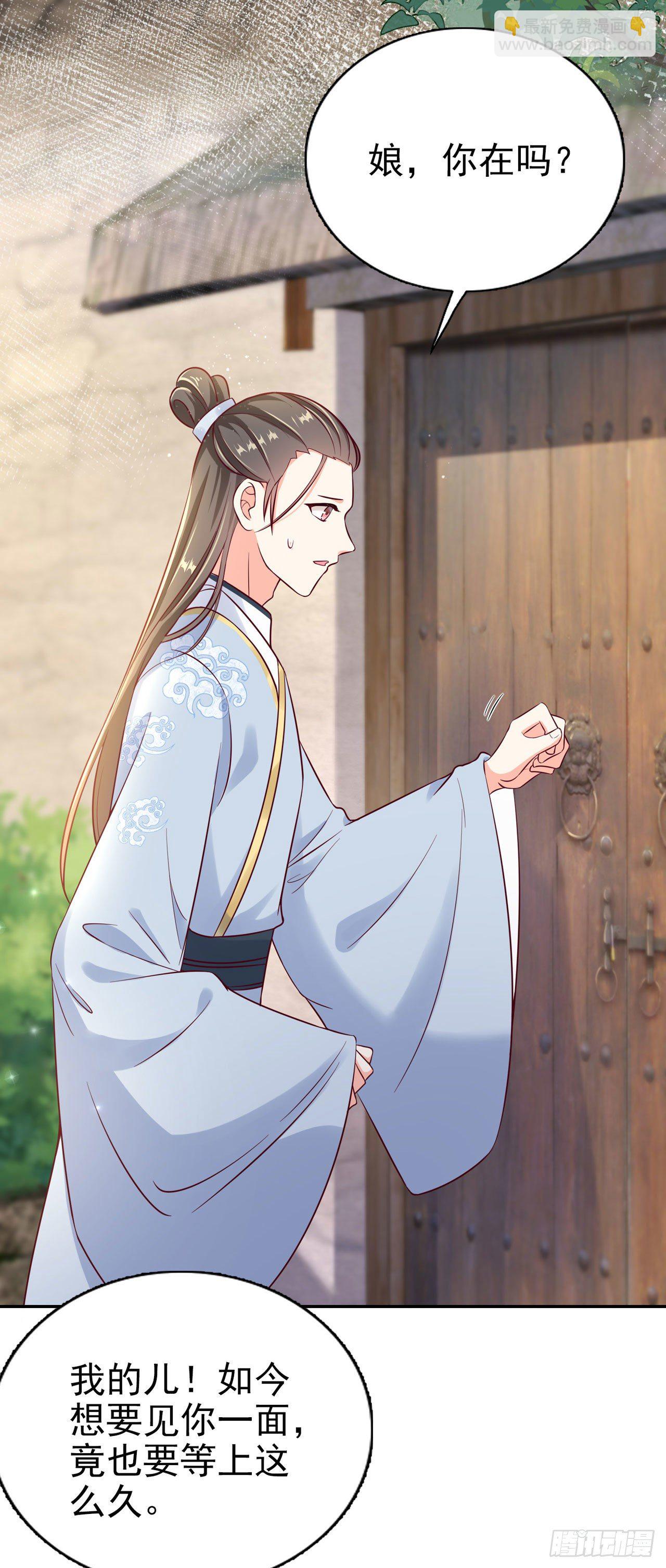《凤御邪王》第94话平安堂草菅人命 第26页