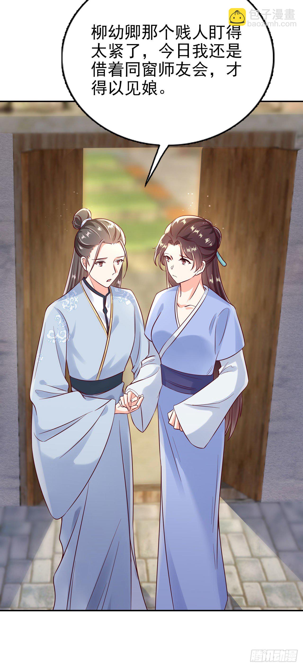 《凤御邪王》第94话平安堂草菅人命 第28页