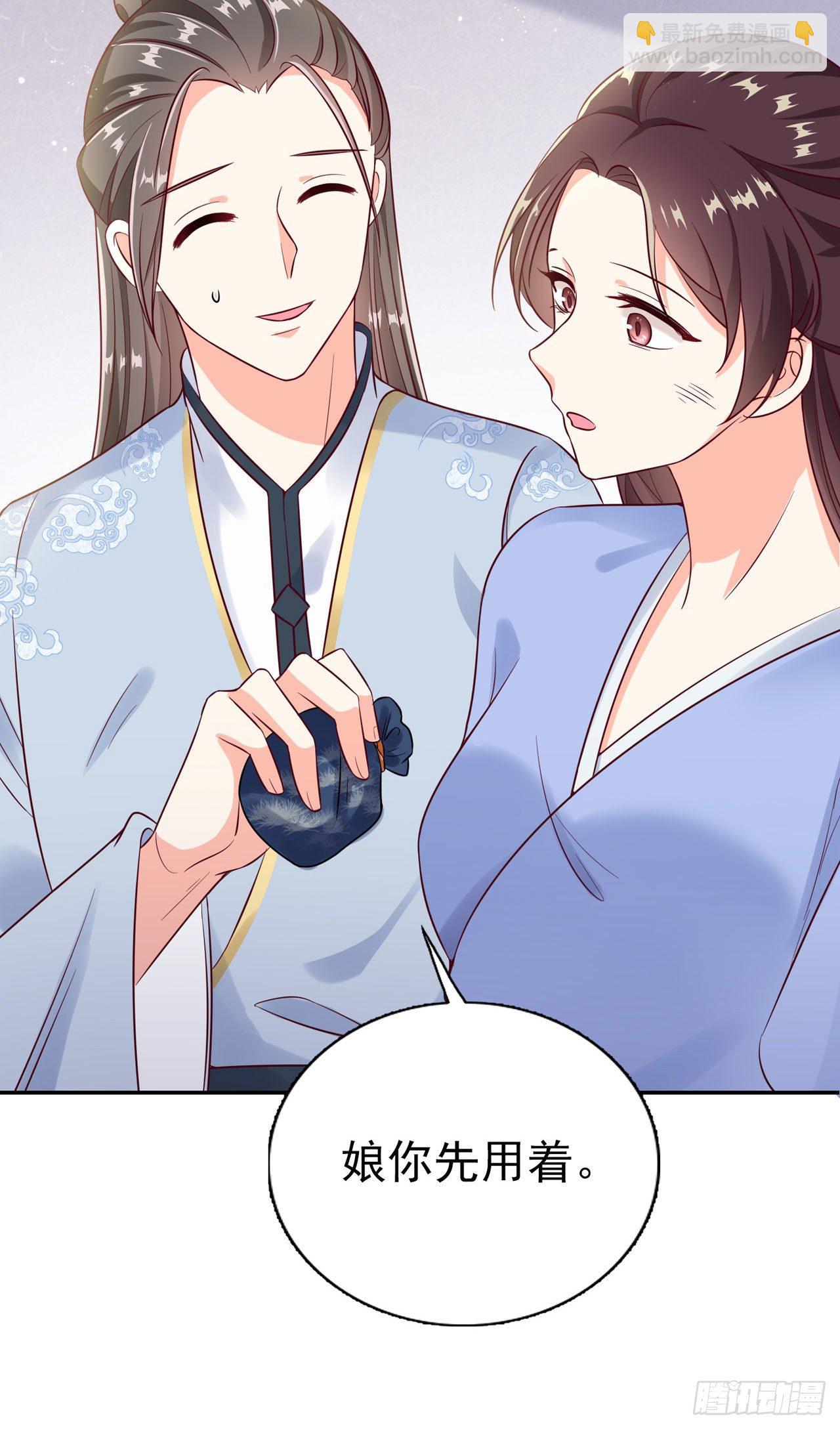 《凤御邪王》第94话平安堂草菅人命 第30页