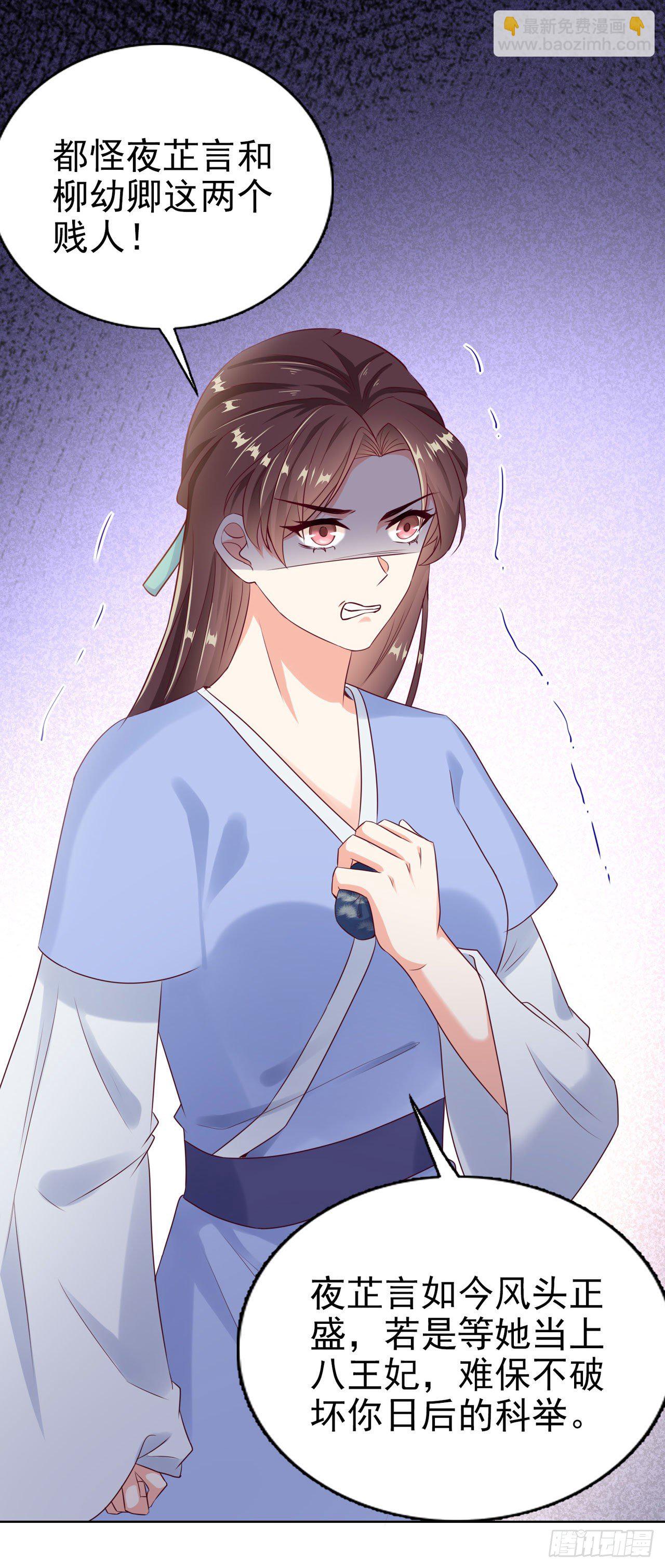《凤御邪王》第94话平安堂草菅人命 第32页