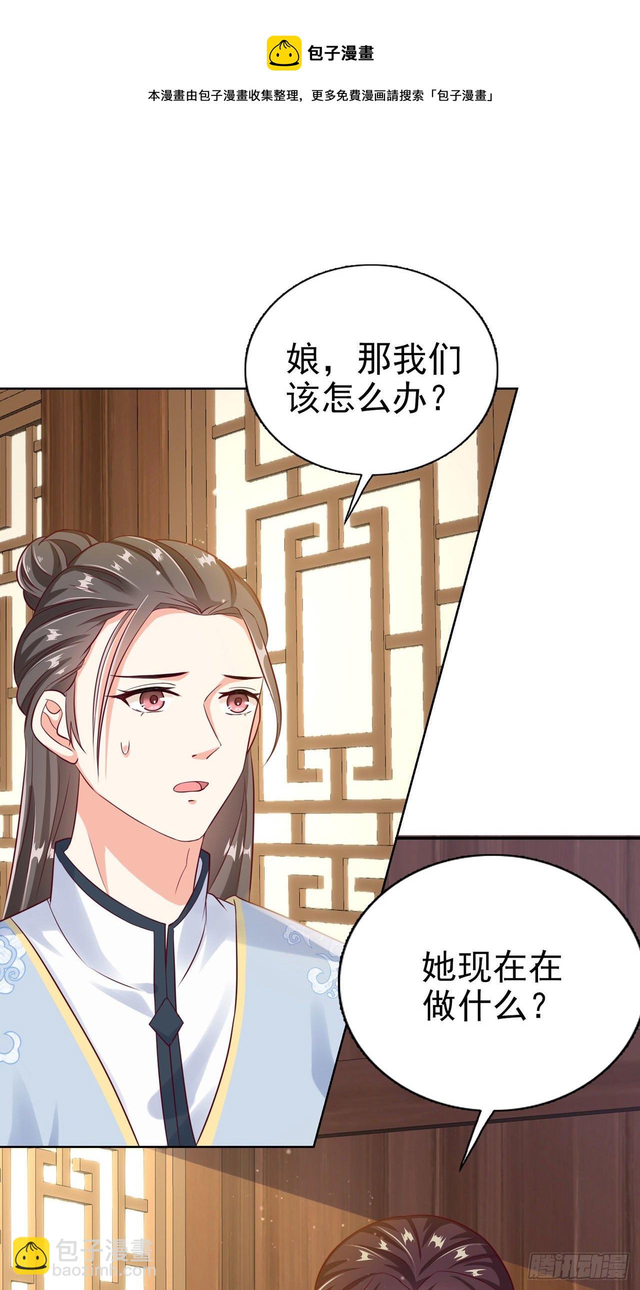 《凤御邪王》第94话平安堂草菅人命 第33页