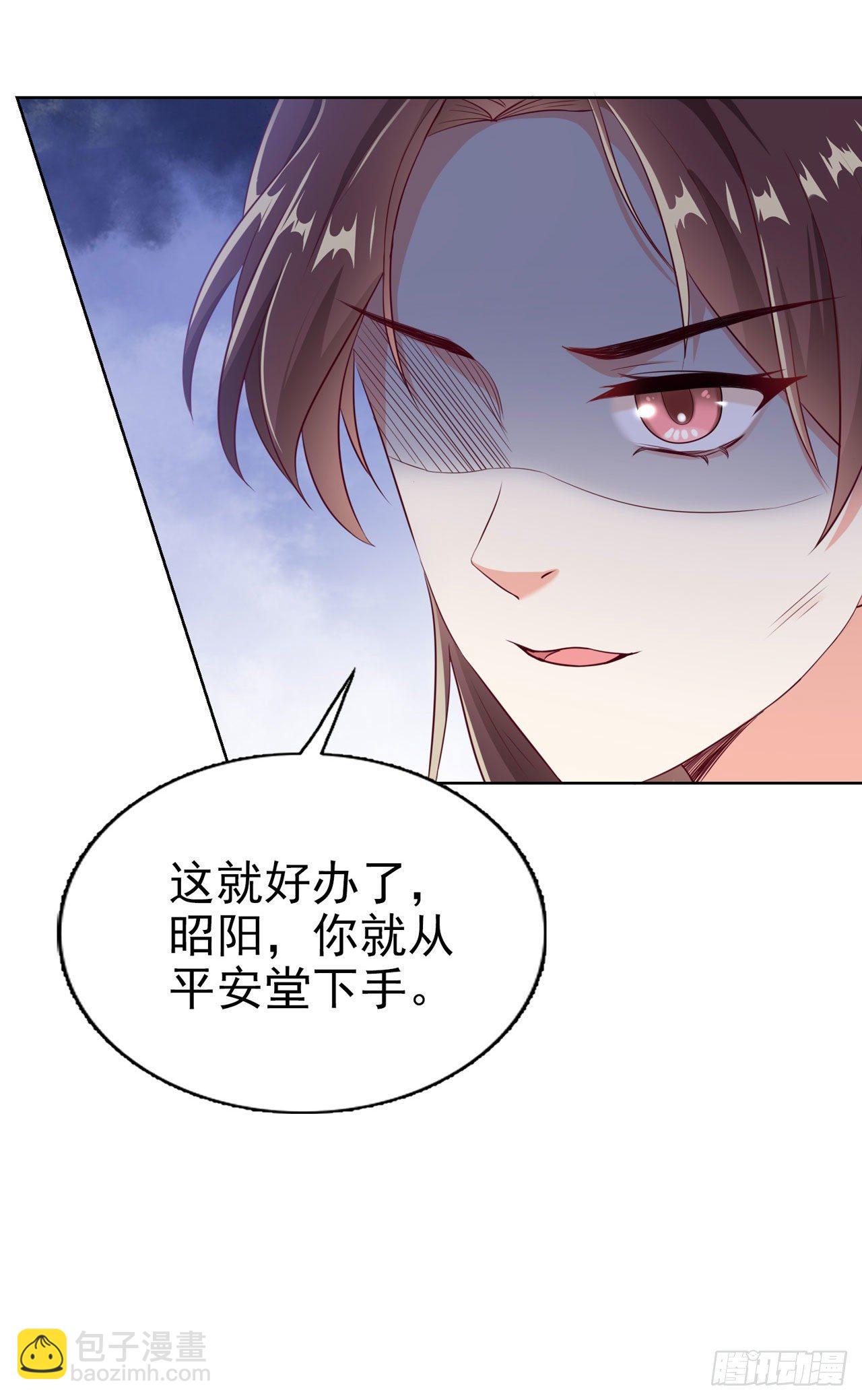《凤御邪王》第94话平安堂草菅人命 第36页