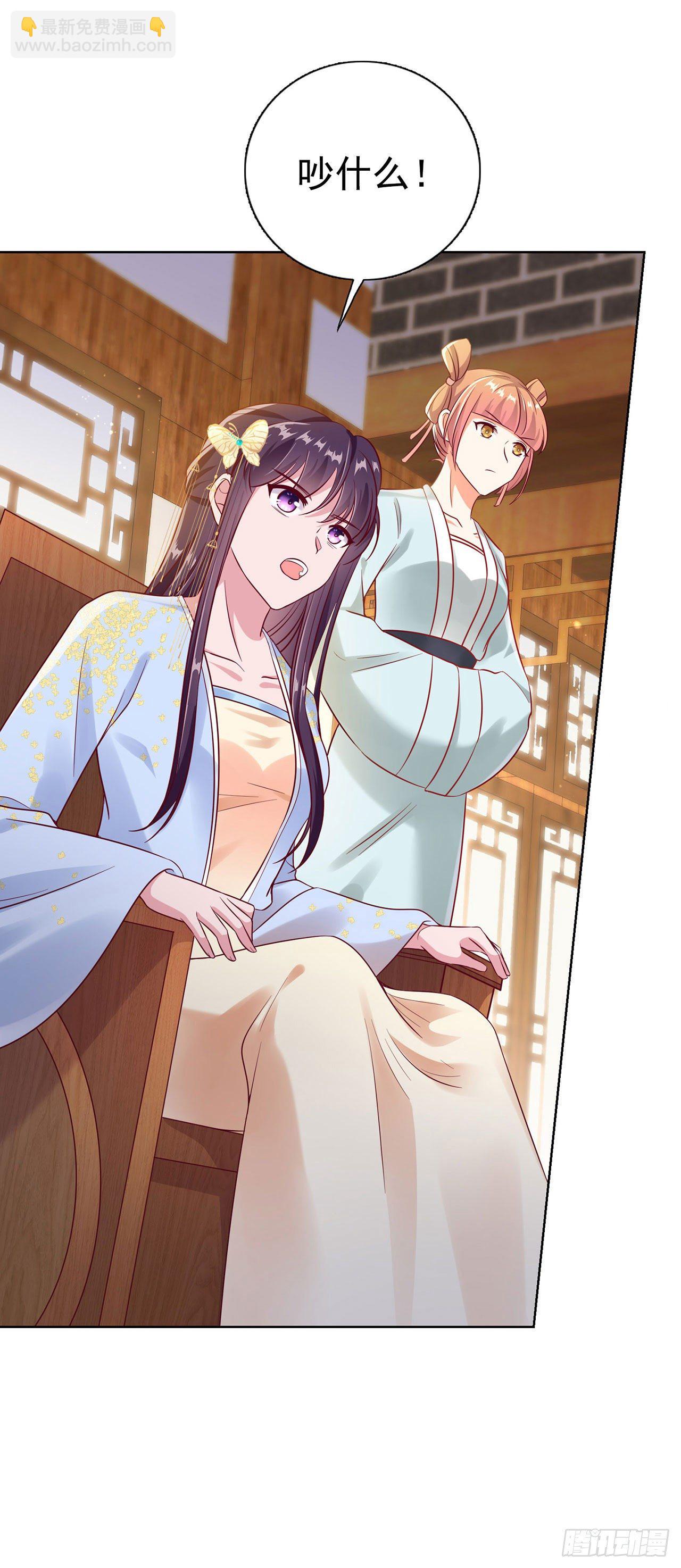 《凤御邪王》第94话平安堂草菅人命 第40页