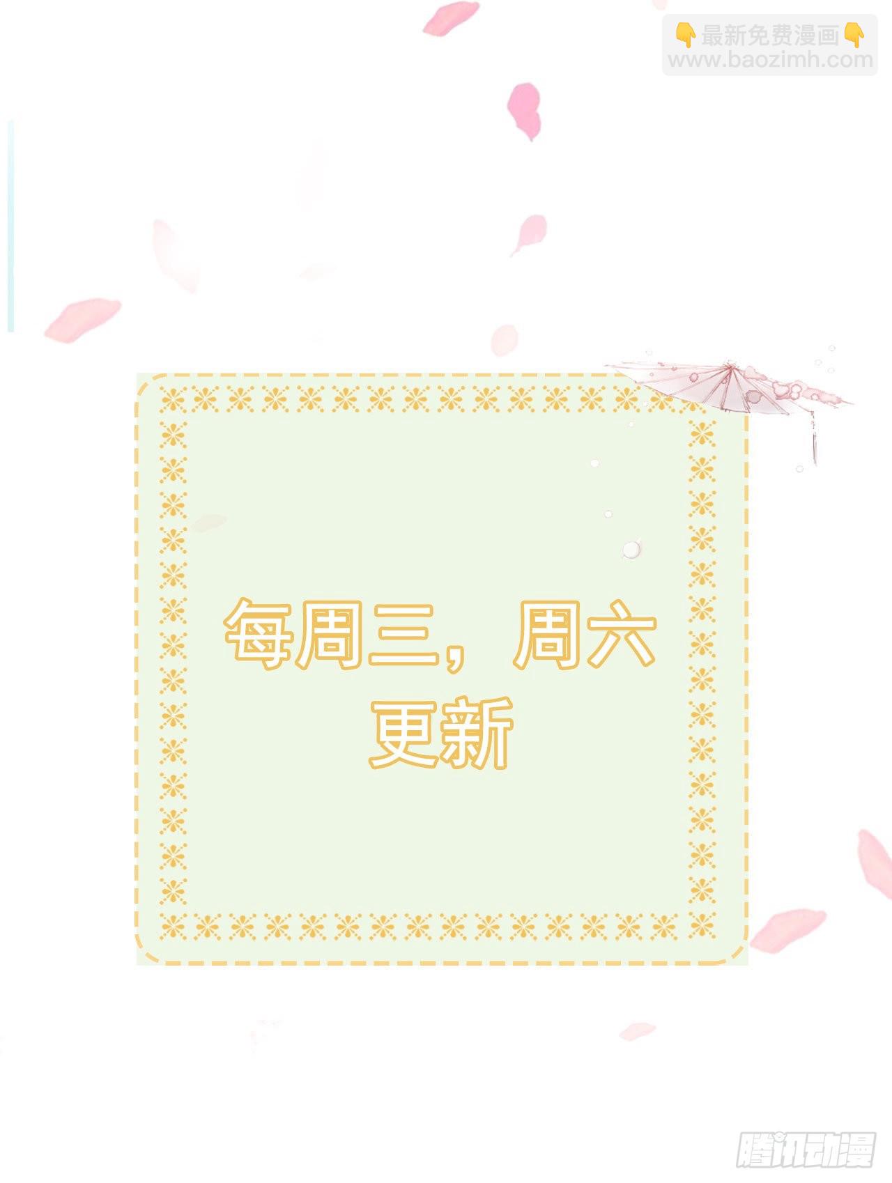 《凤御邪王》第94话平安堂草菅人命 第42页