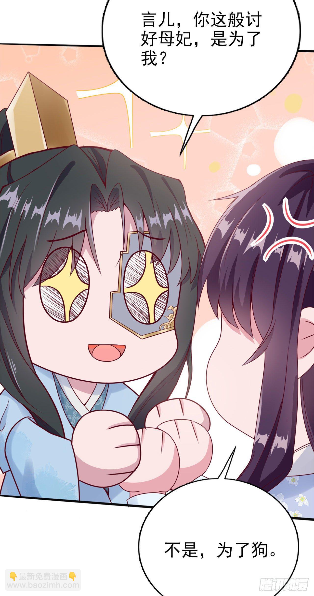 《凤御邪王》第94话平安堂草菅人命 第4页