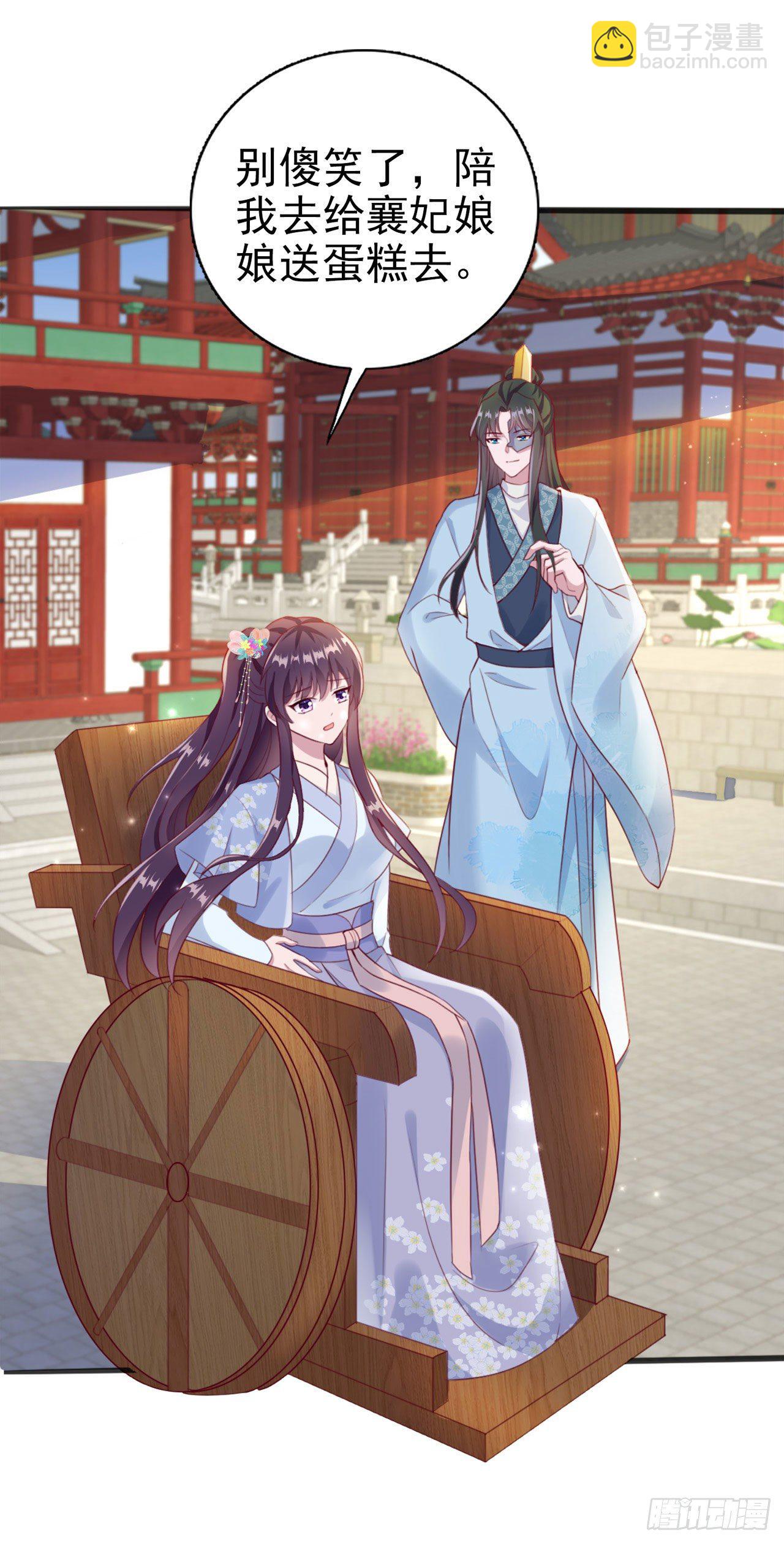 《凤御邪王》第94话平安堂草菅人命 第6页