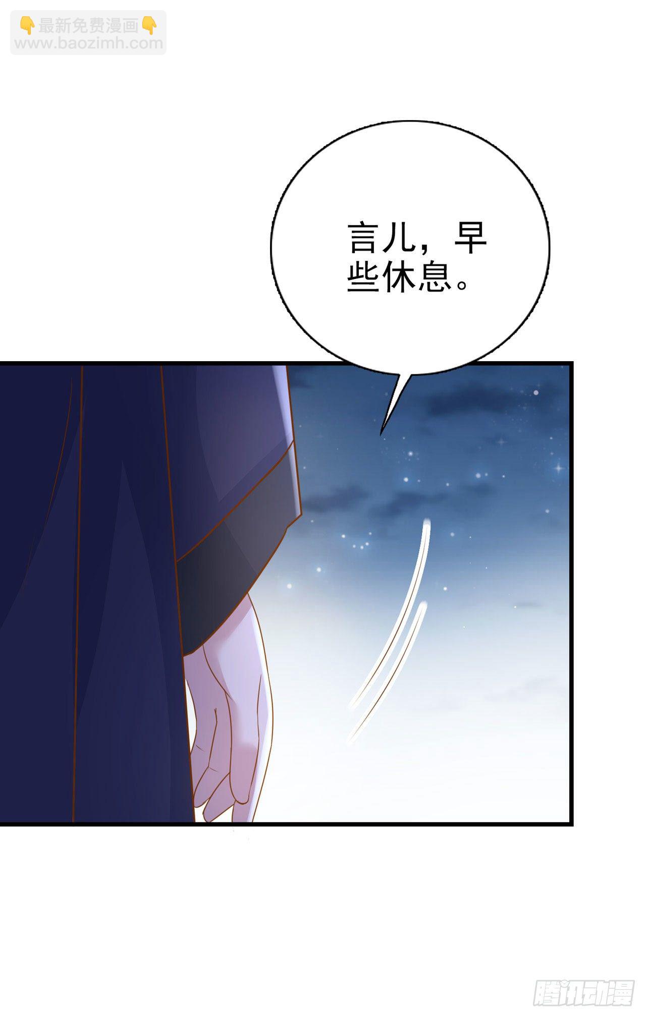 《凤御邪王》第93话如何讨好婆婆 第14页