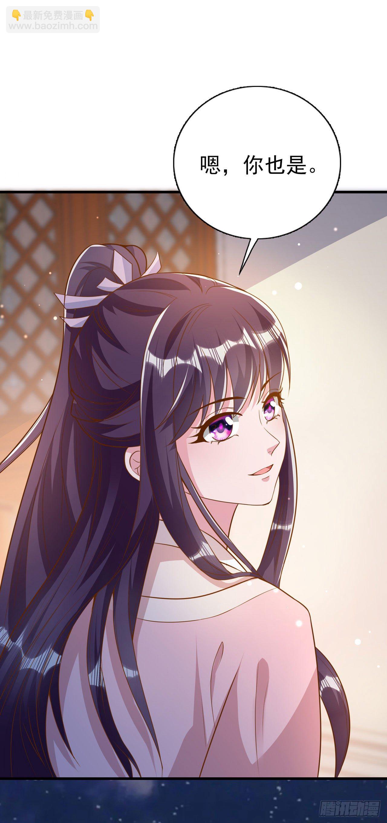 《凤御邪王》第93话如何讨好婆婆 第15页