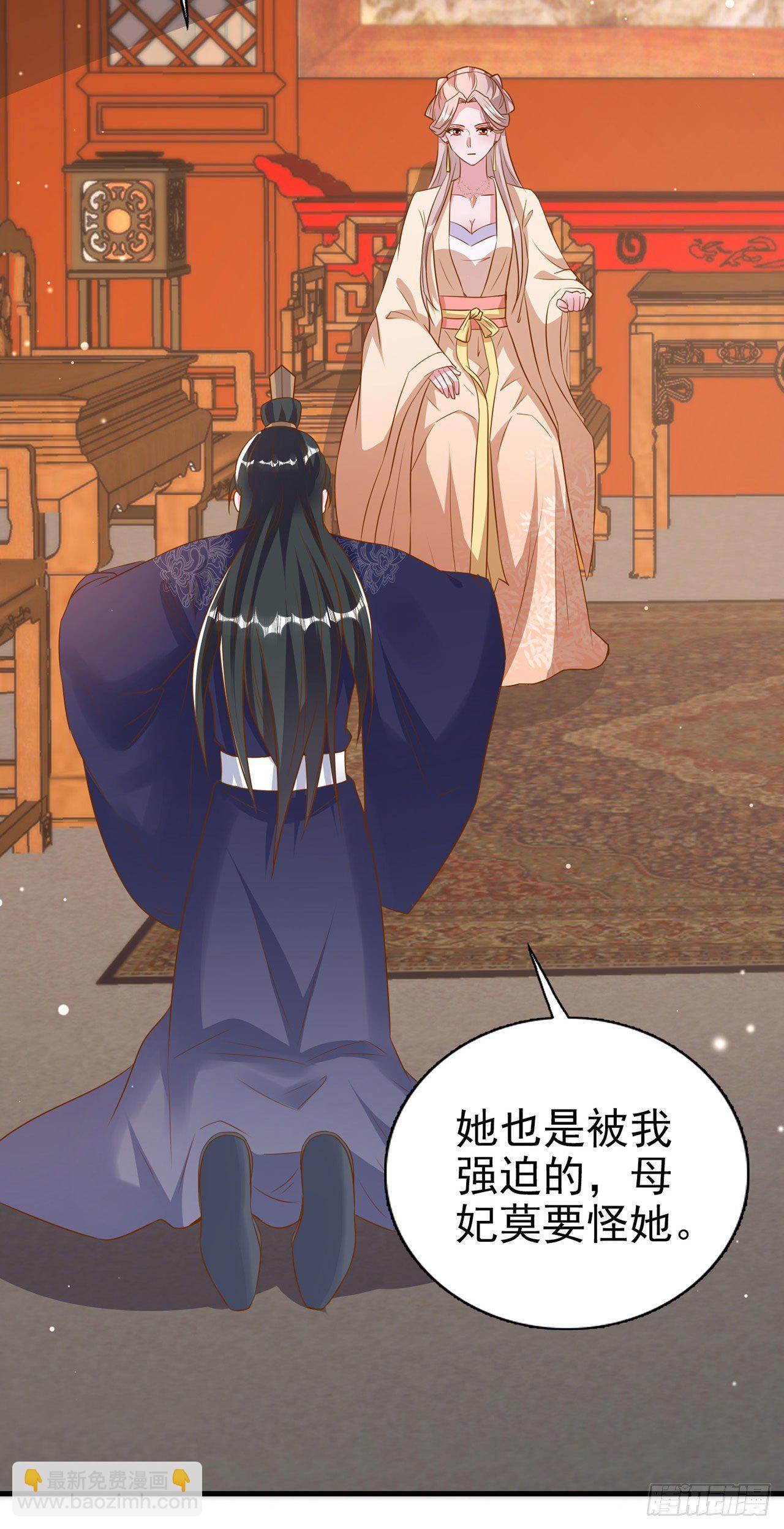 《凤御邪王》第93话如何讨好婆婆 第22页