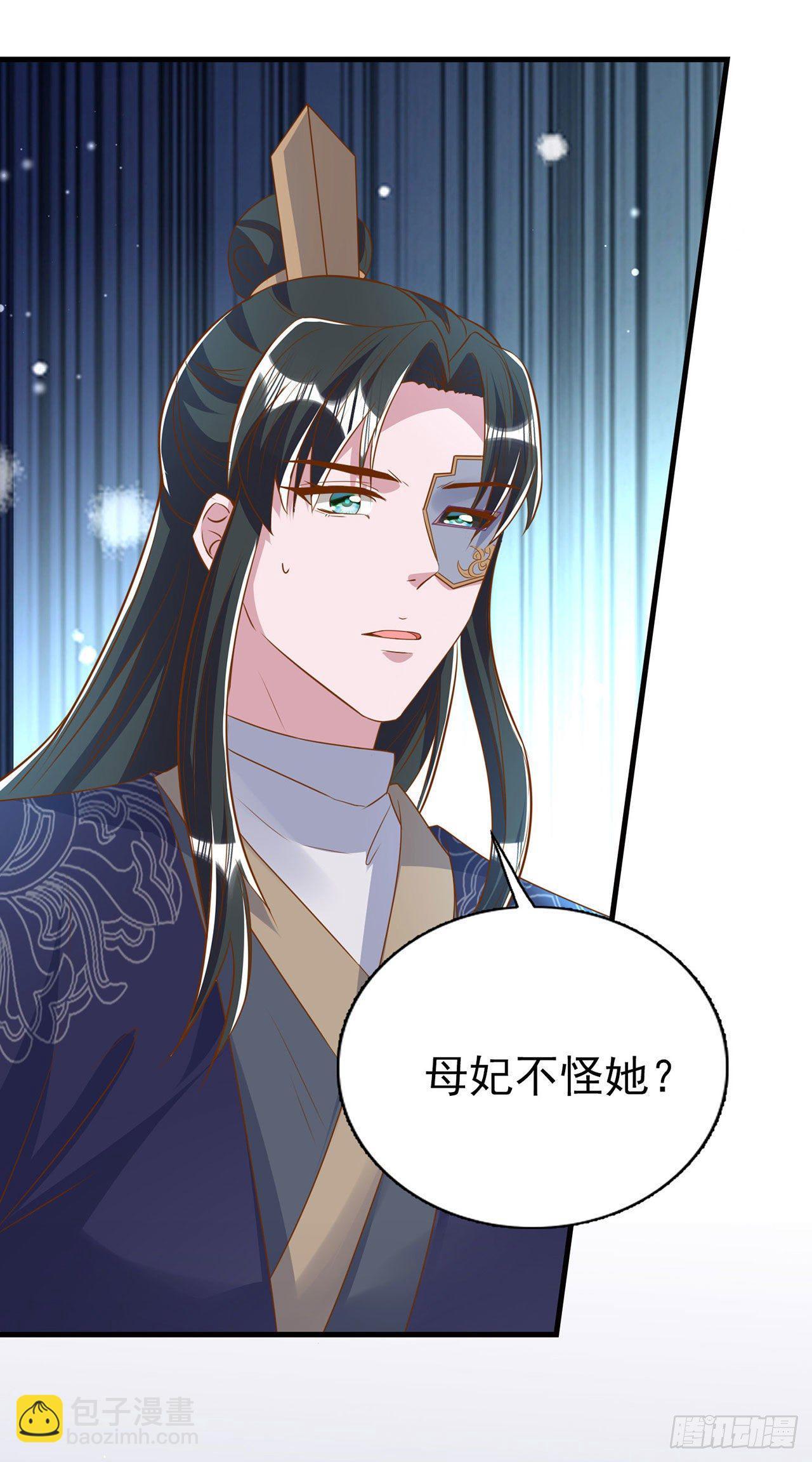 《凤御邪王》第93话如何讨好婆婆 第24页