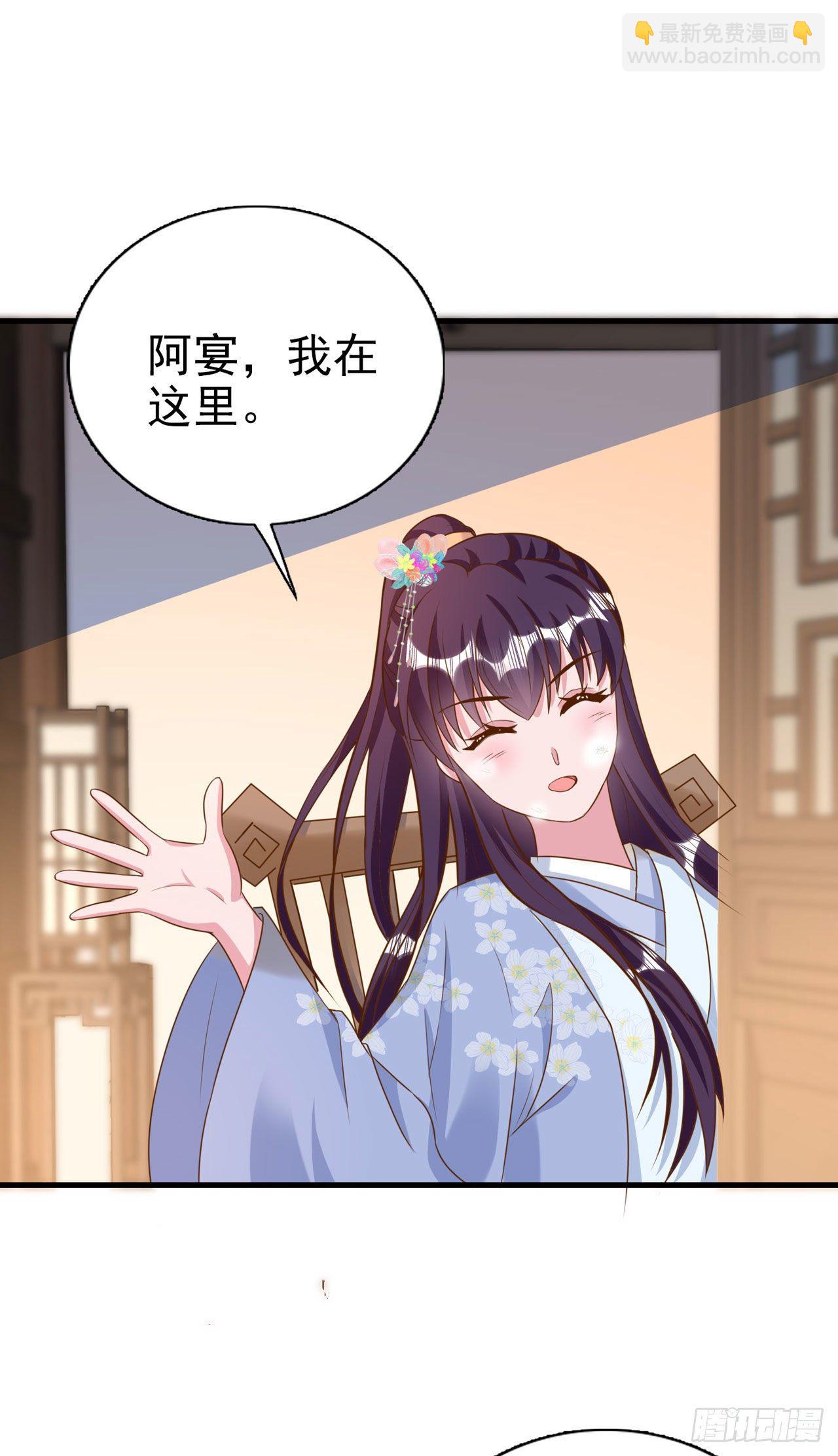 《凤御邪王》第93话如何讨好婆婆 第30页