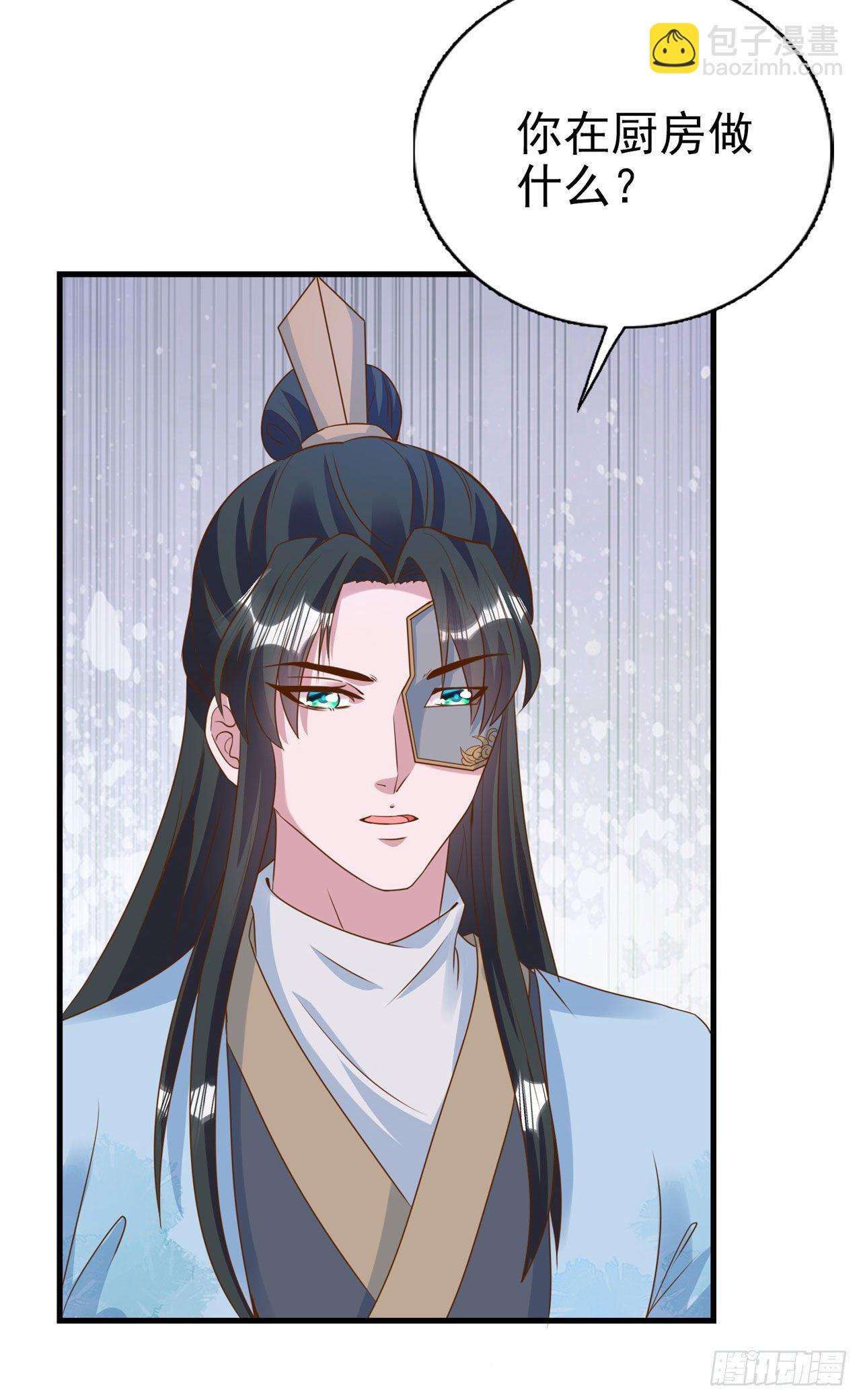 《凤御邪王》第93话如何讨好婆婆 第31页