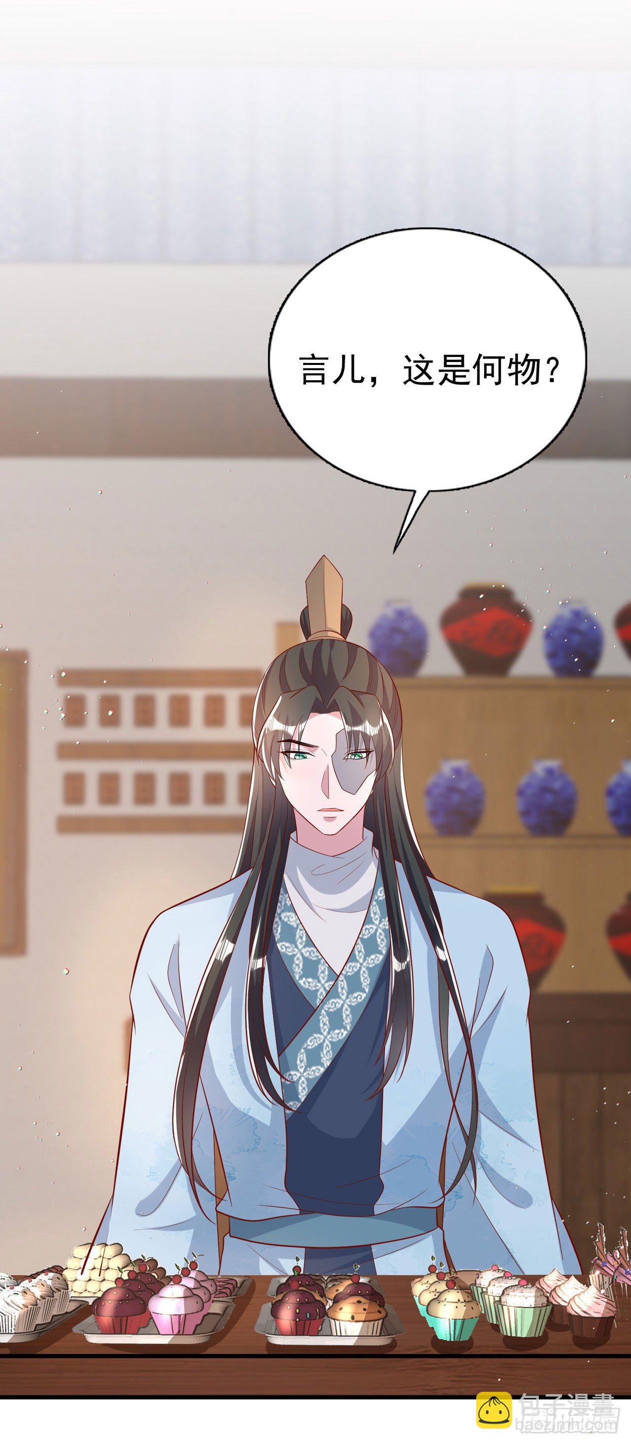 《凤御邪王》第93话如何讨好婆婆 第34页