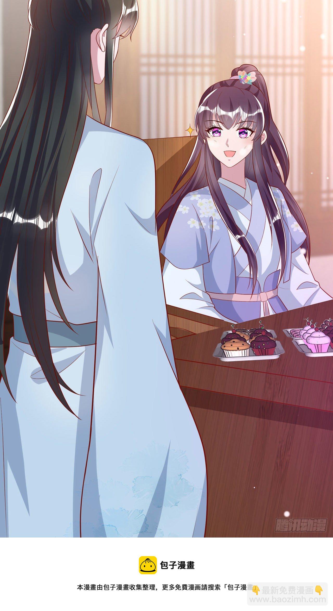 《凤御邪王》第93话如何讨好婆婆 第37页