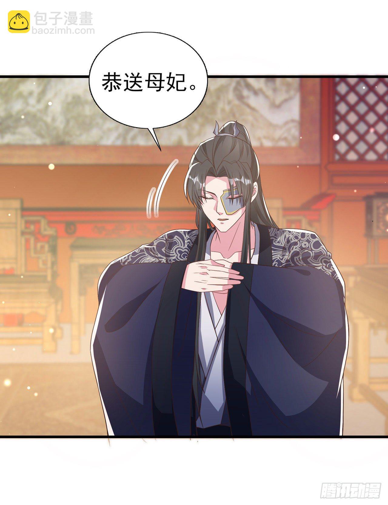 《凤御邪王》第93话如何讨好婆婆 第8页