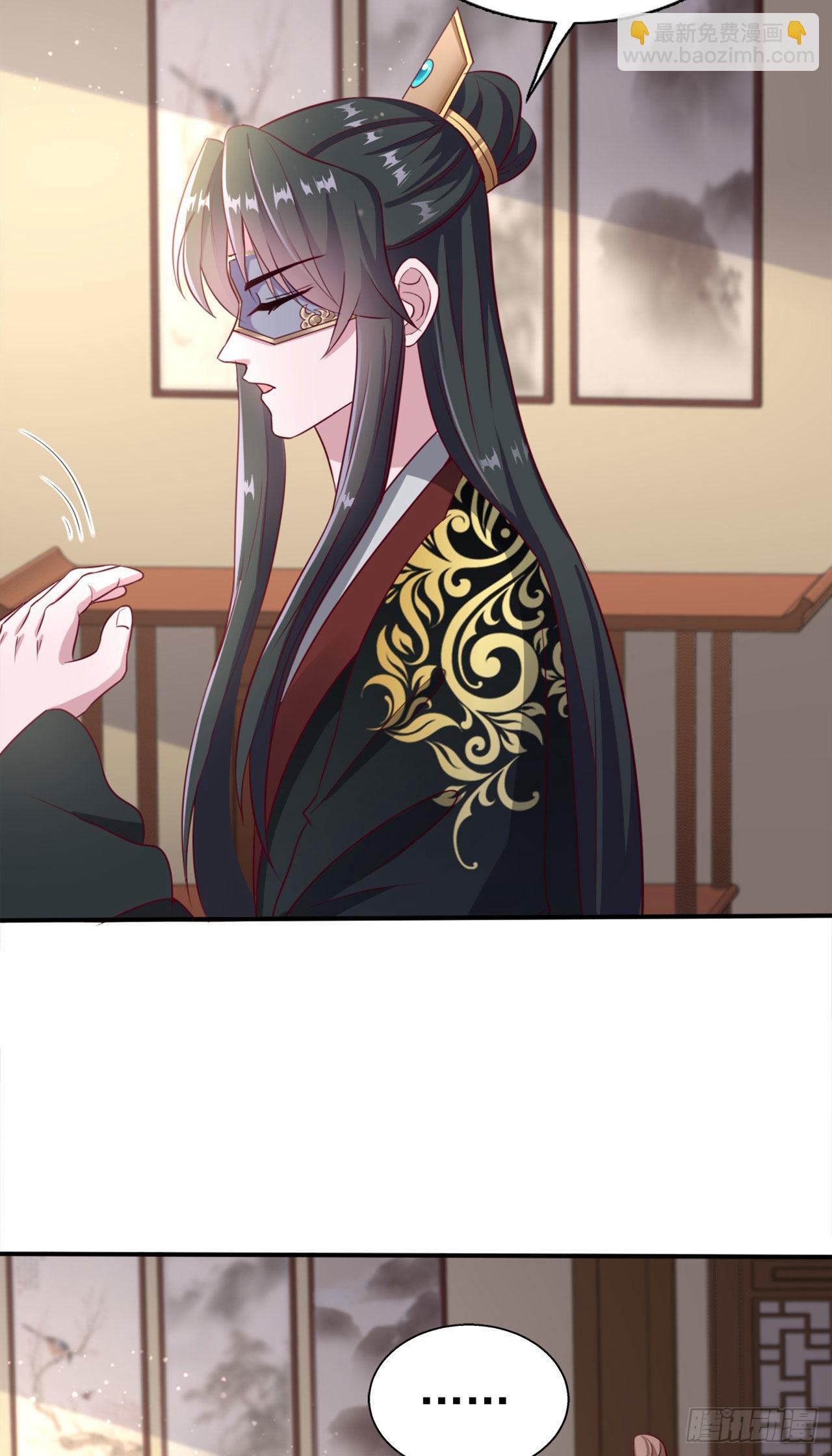 《凤御邪王》第96话我会保护你 第27页