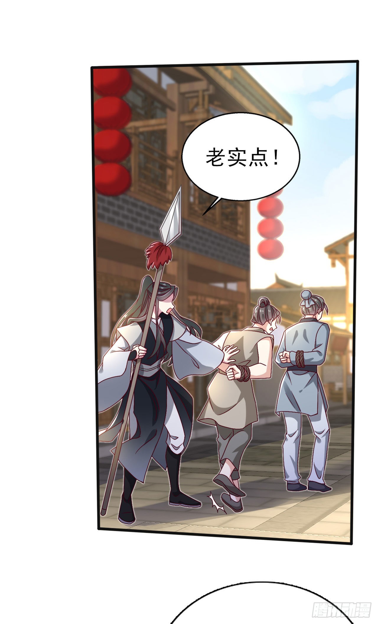 《凤御邪王》第96话我会保护你 第4页