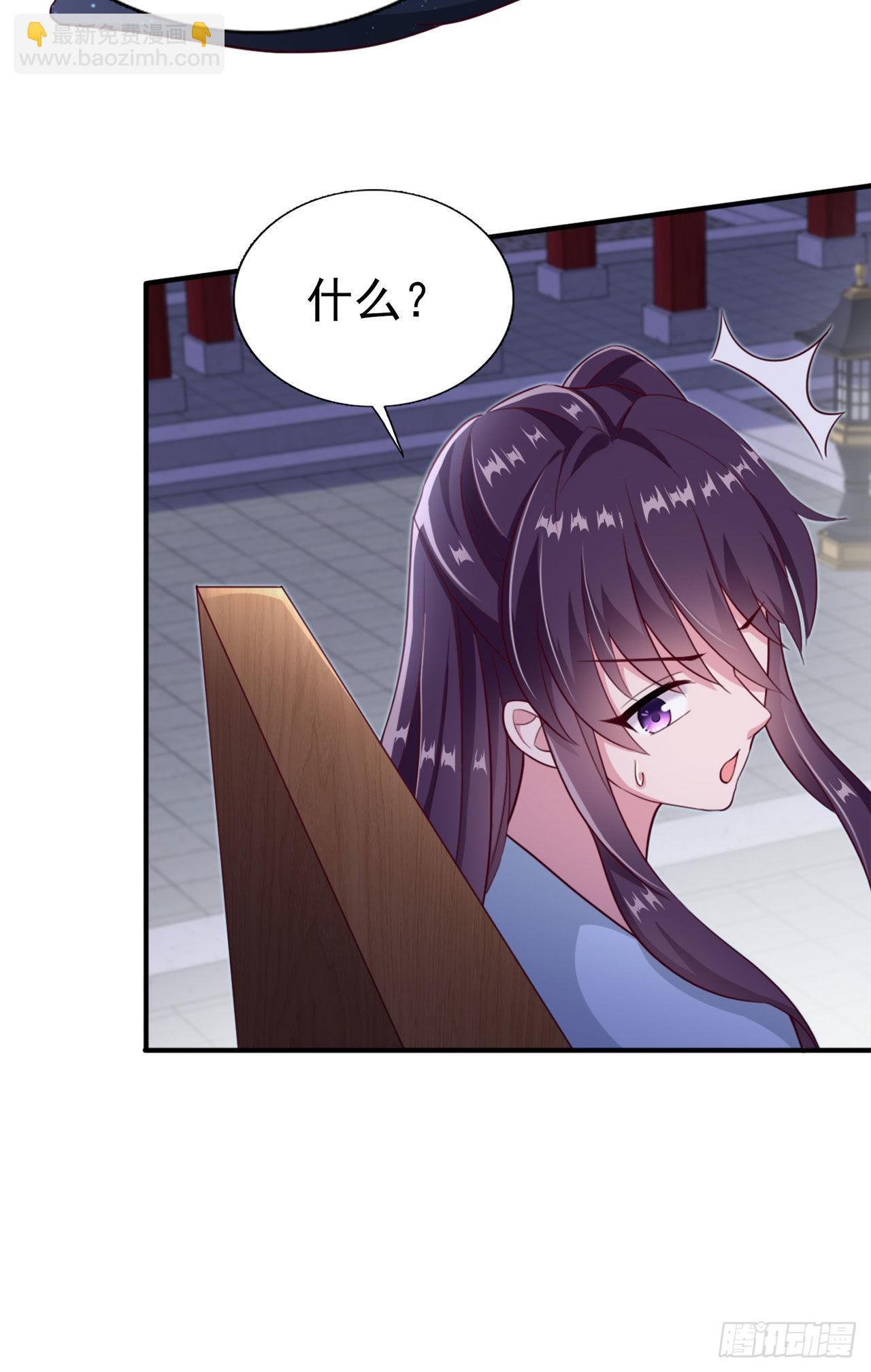 《凤御邪王》第99话你到底有什么秘密 第16页