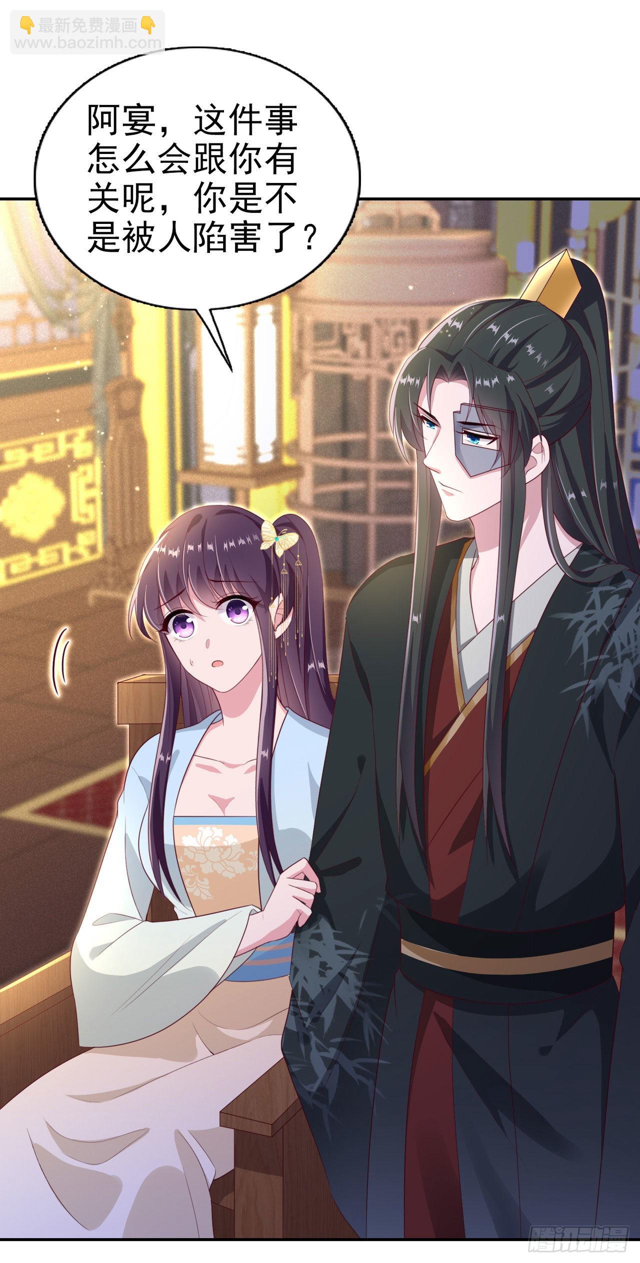 《凤御邪王》第99话你到底有什么秘密 第17页
