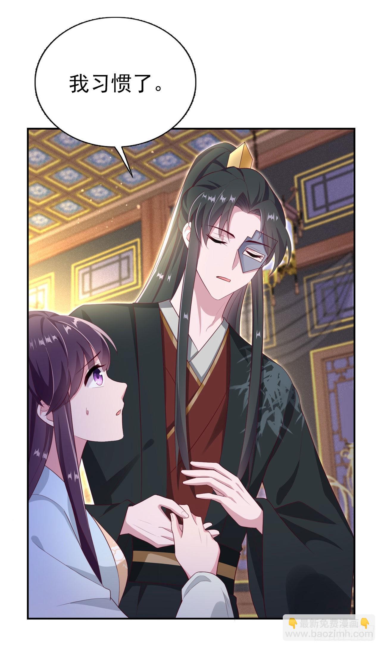 《凤御邪王》第99话你到底有什么秘密 第18页
