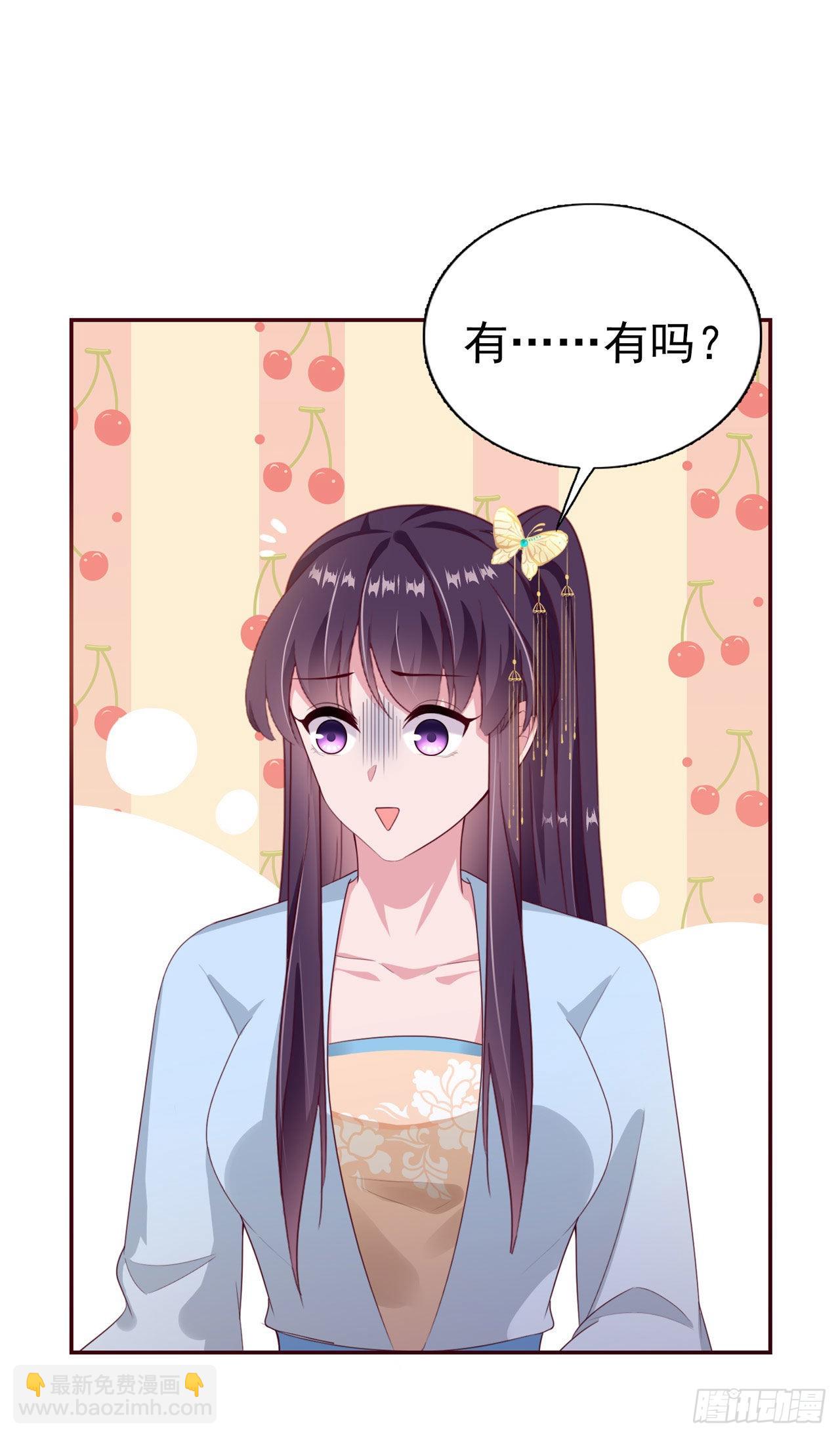 《凤御邪王》第99话你到底有什么秘密 第22页