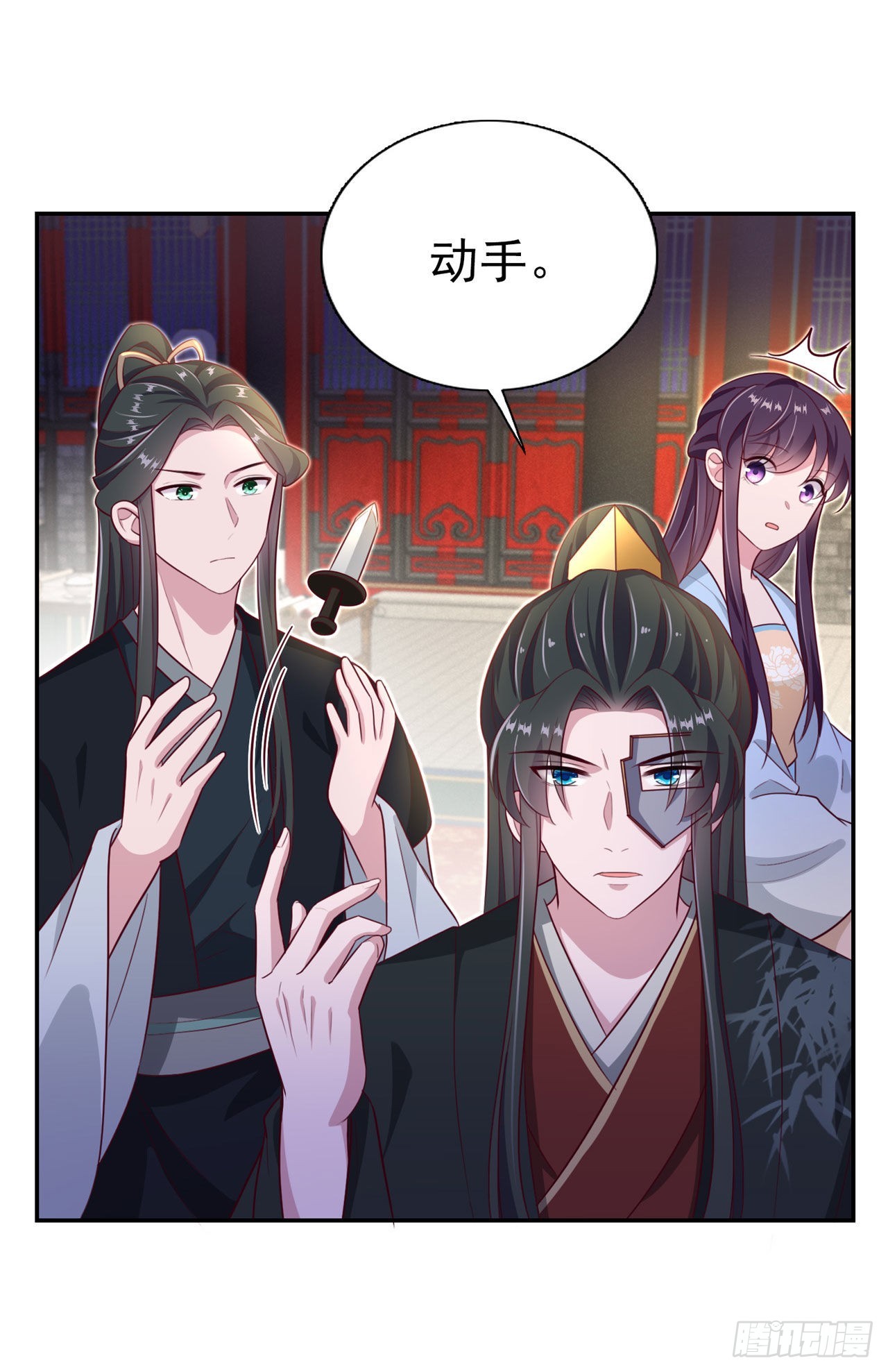 《凤御邪王》第99话你到底有什么秘密 第33页