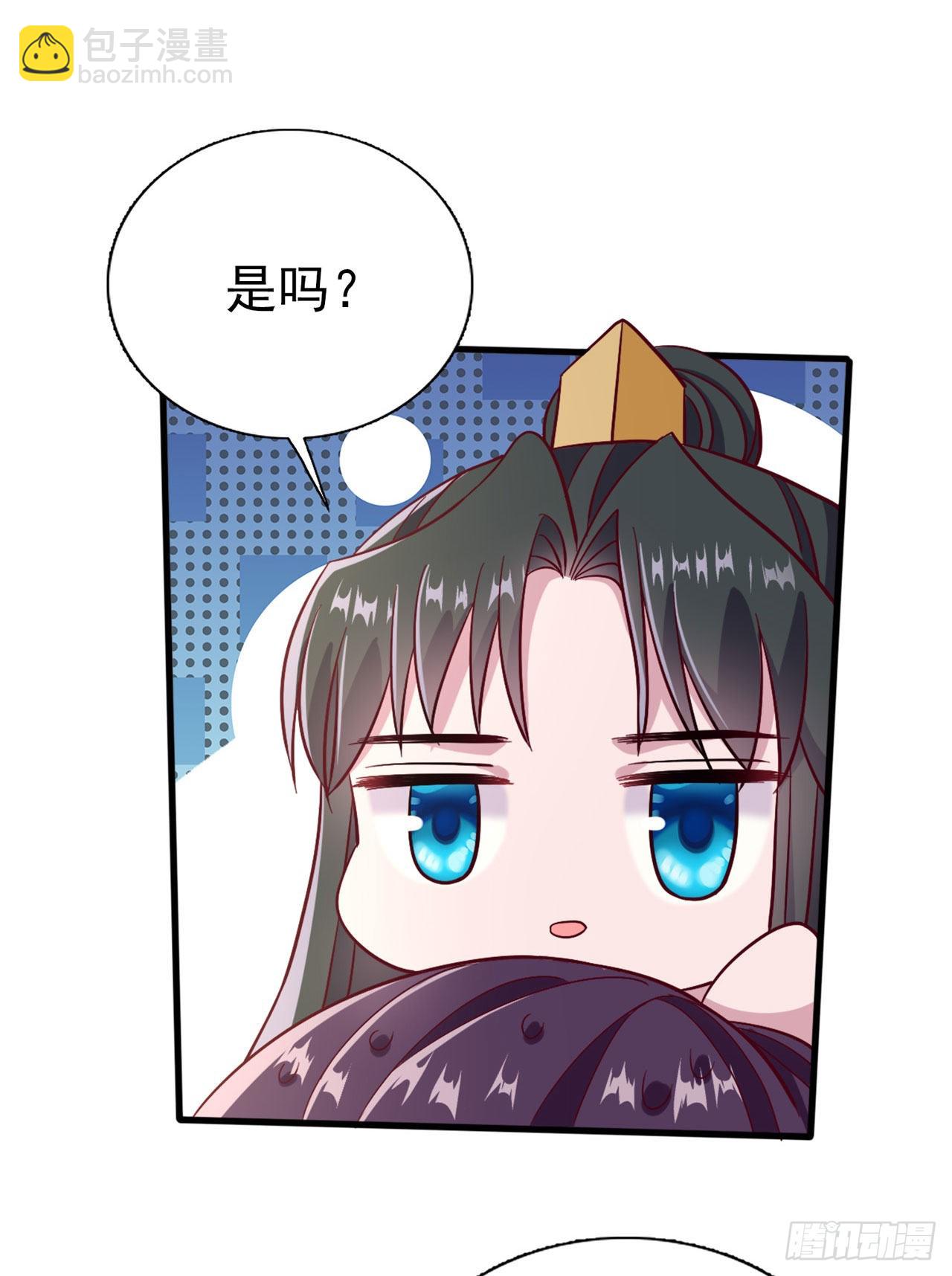 《凤御邪王》第99话你到底有什么秘密 第9页