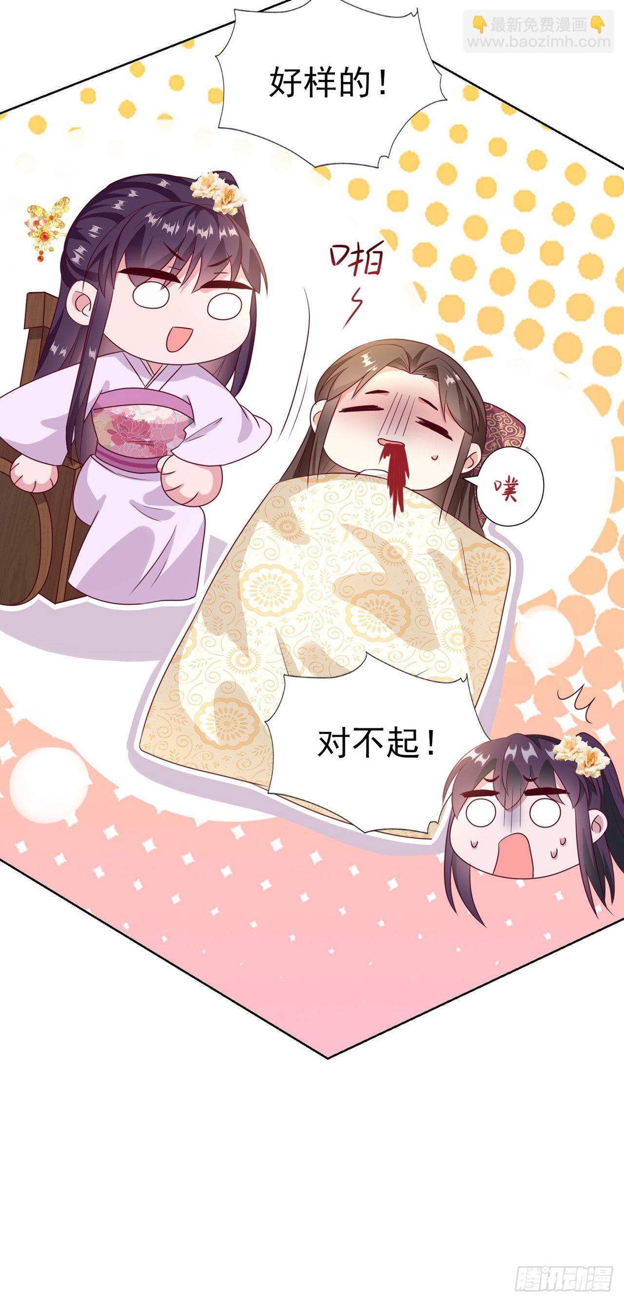 《凤御邪王》第100话我可是你的夫婿啊 第10页