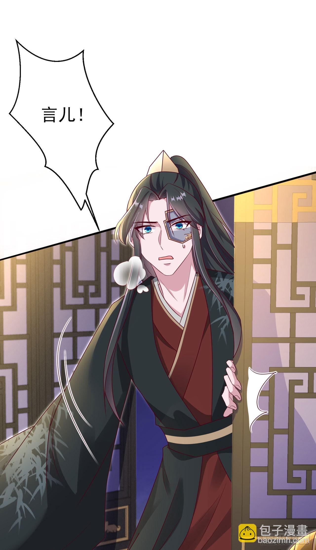 《凤御邪王》第100话我可是你的夫婿啊 第14页