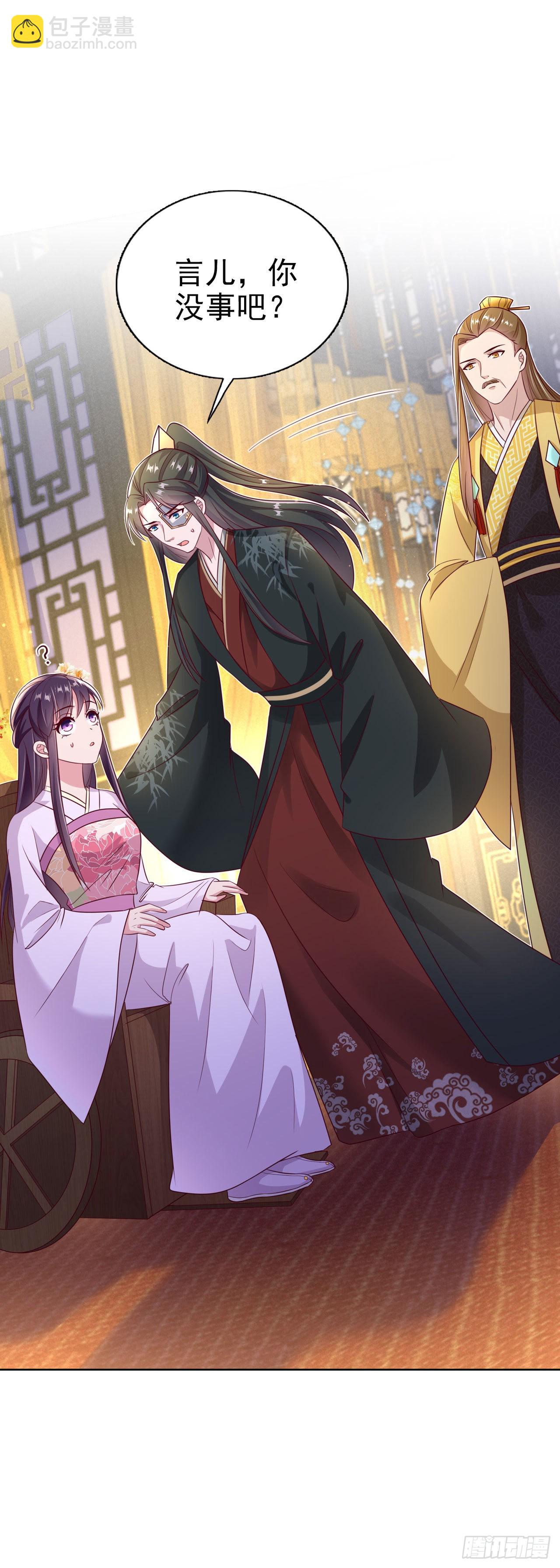 《凤御邪王》第100话我可是你的夫婿啊 第16页