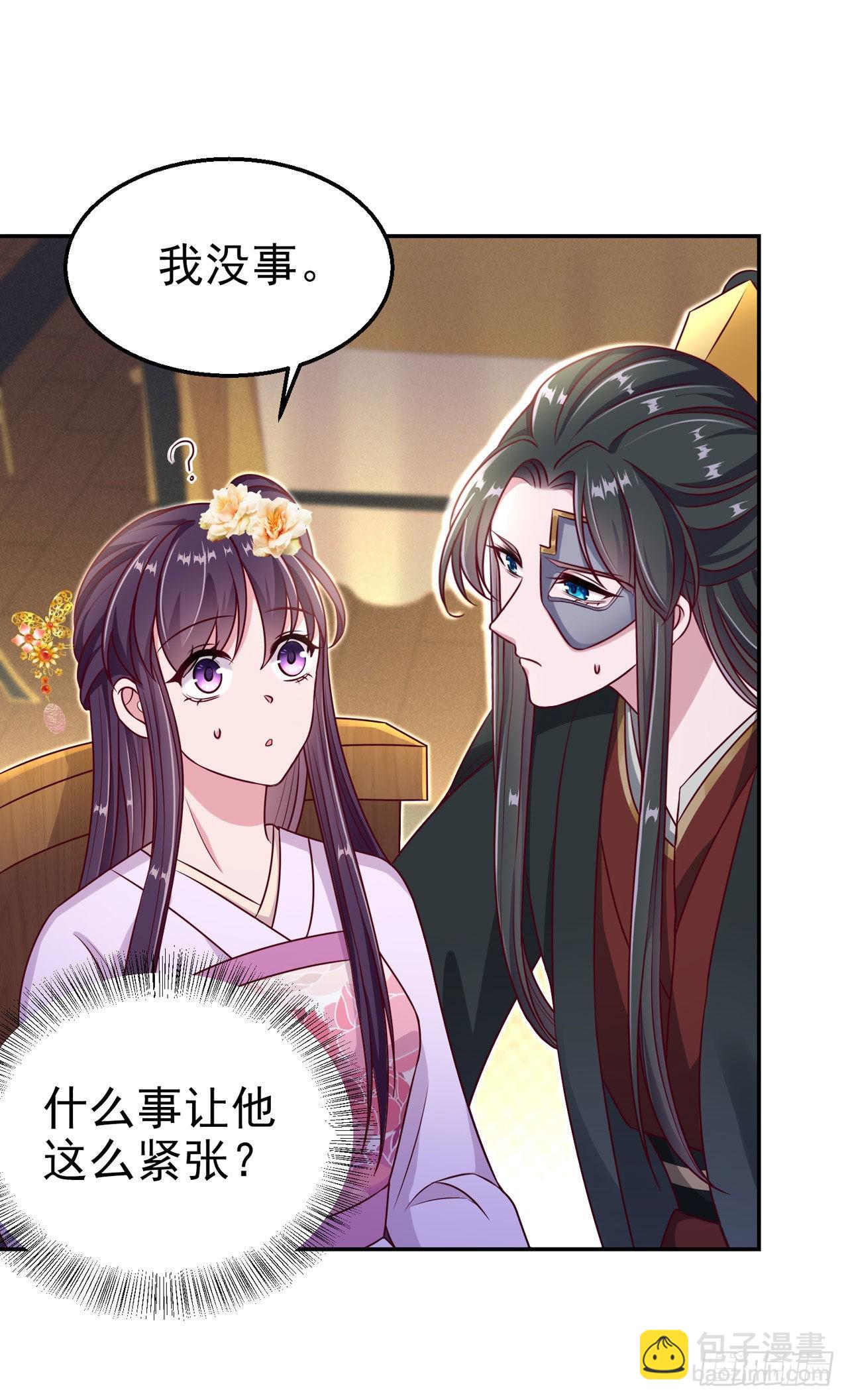 《凤御邪王》第100话我可是你的夫婿啊 第17页