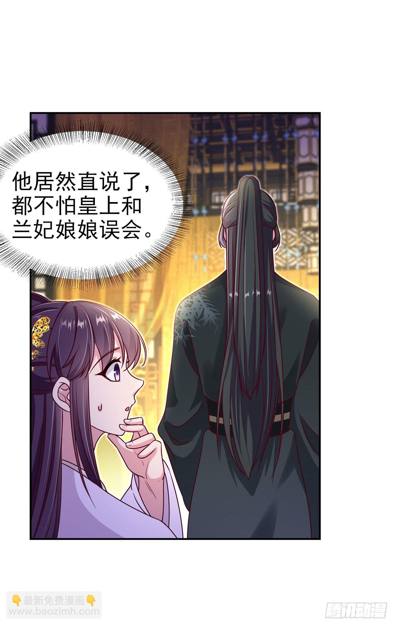 《凤御邪王》第100话我可是你的夫婿啊 第20页