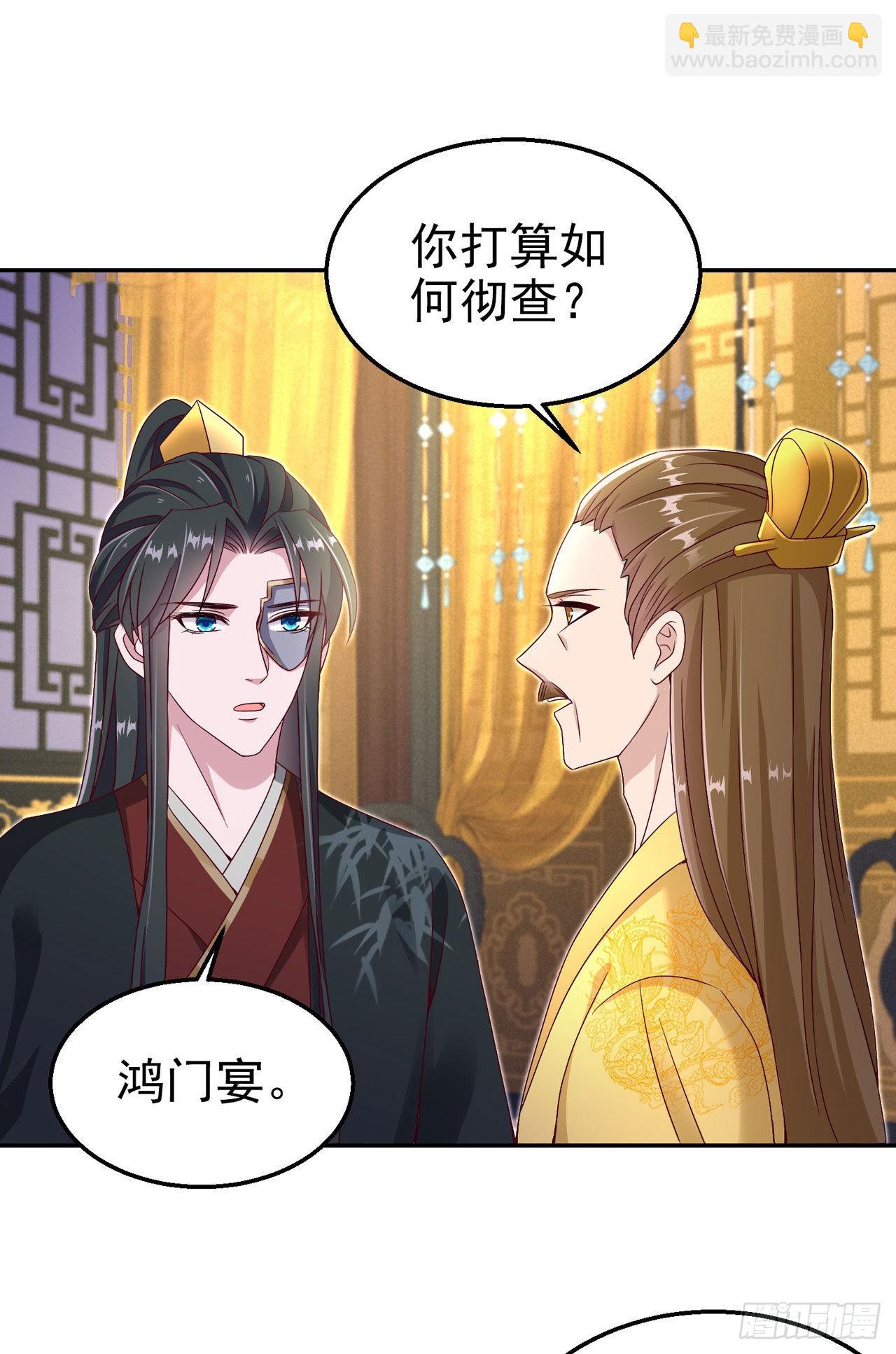 《凤御邪王》第100话我可是你的夫婿啊 第23页