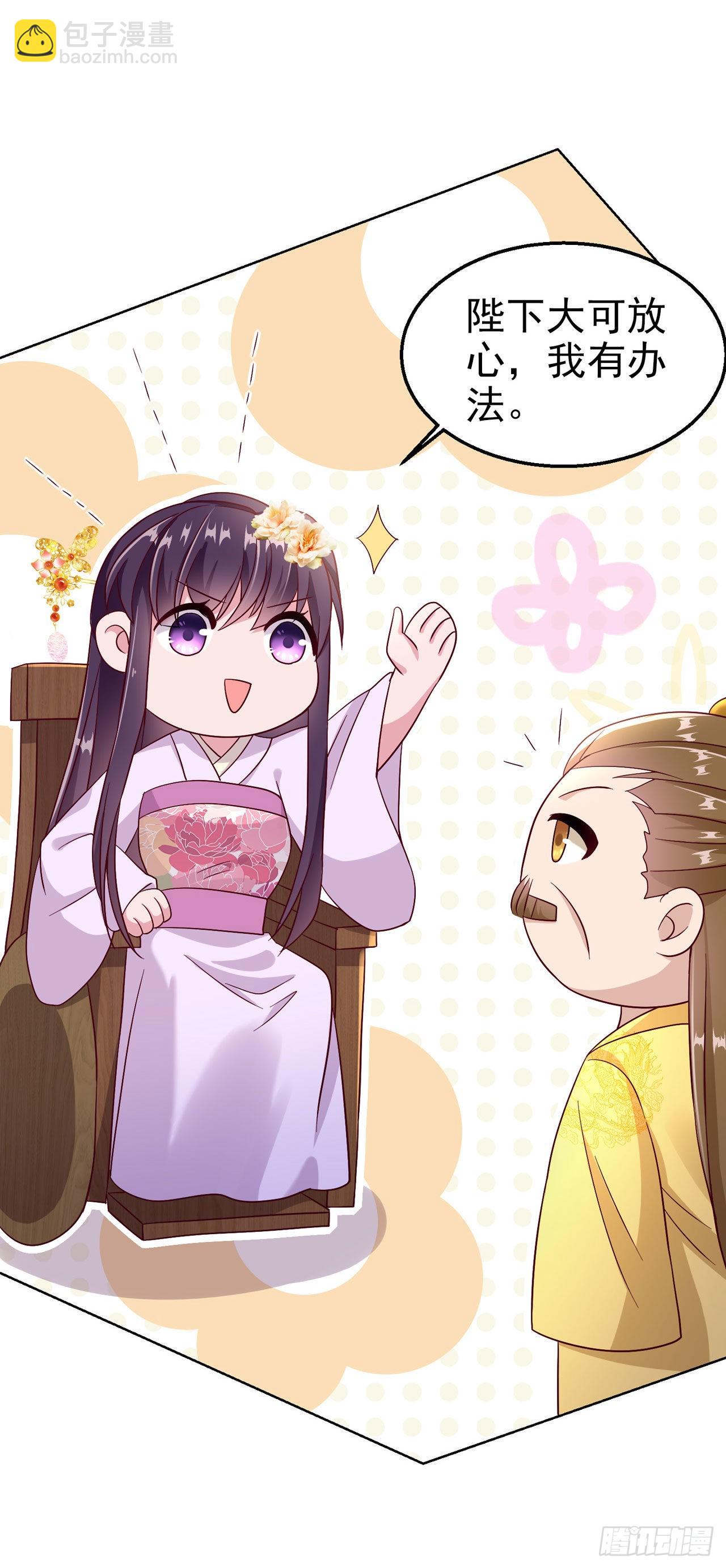《凤御邪王》第100话我可是你的夫婿啊 第25页