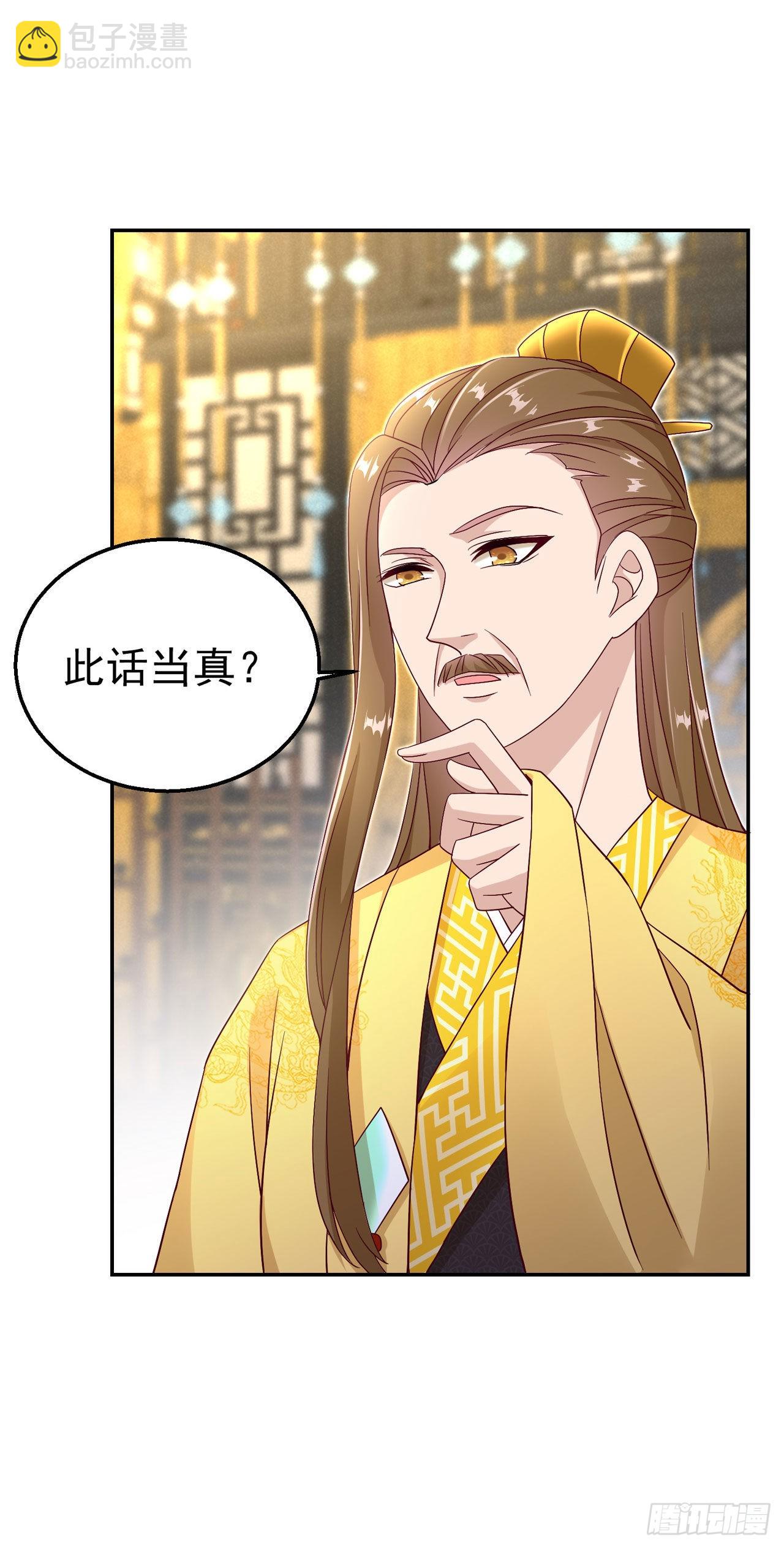 《凤御邪王》第100话我可是你的夫婿啊 第26页
