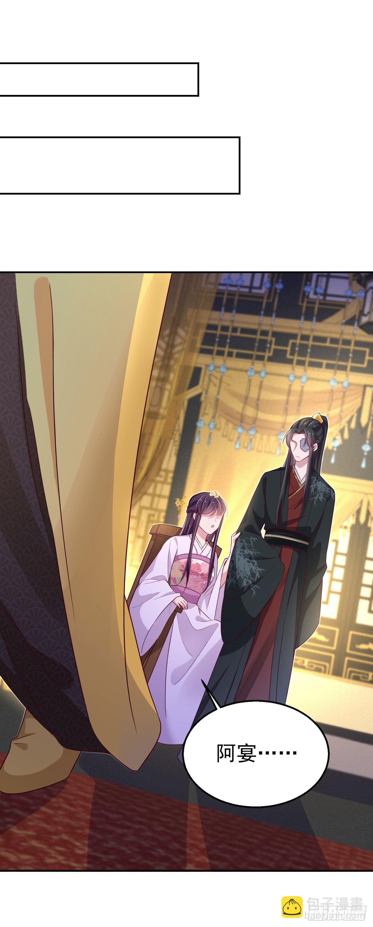 《凤御邪王》第100话我可是你的夫婿啊 第28页