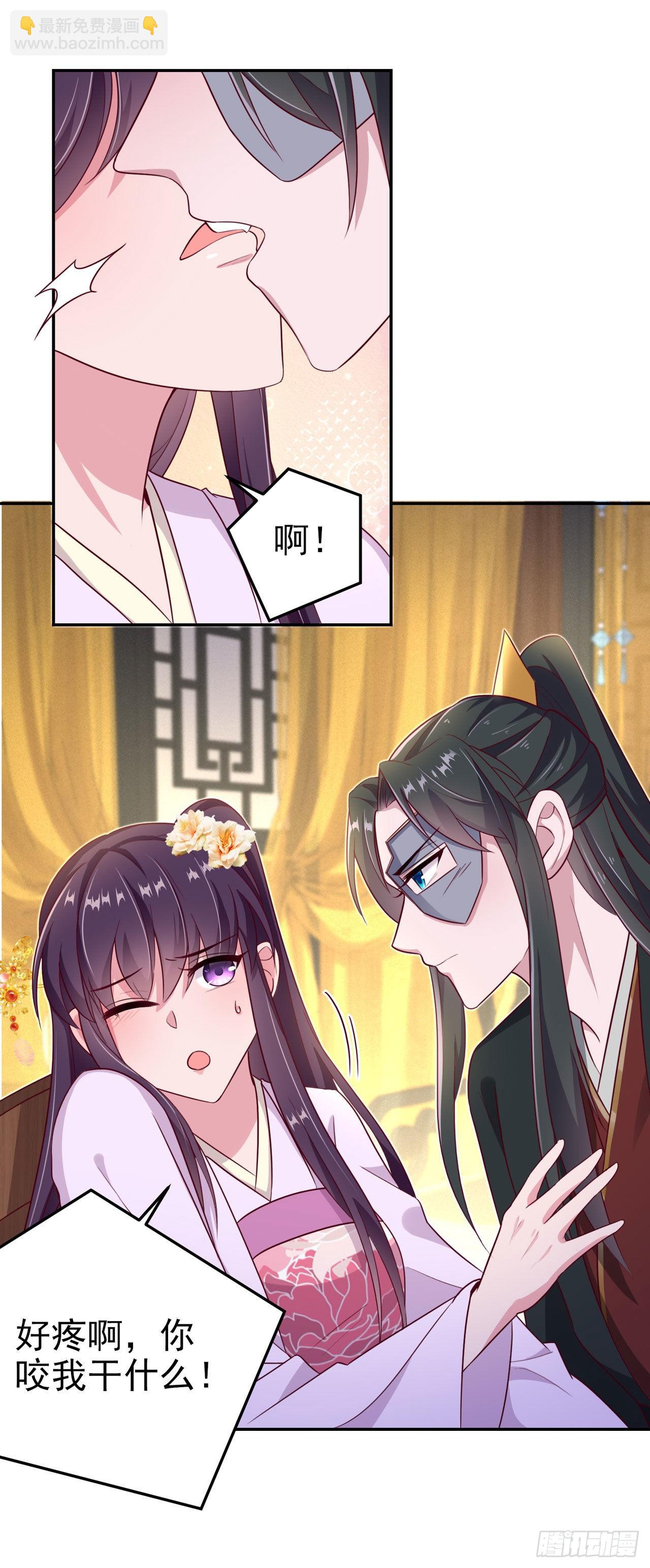 《凤御邪王》第100话我可是你的夫婿啊 第30页