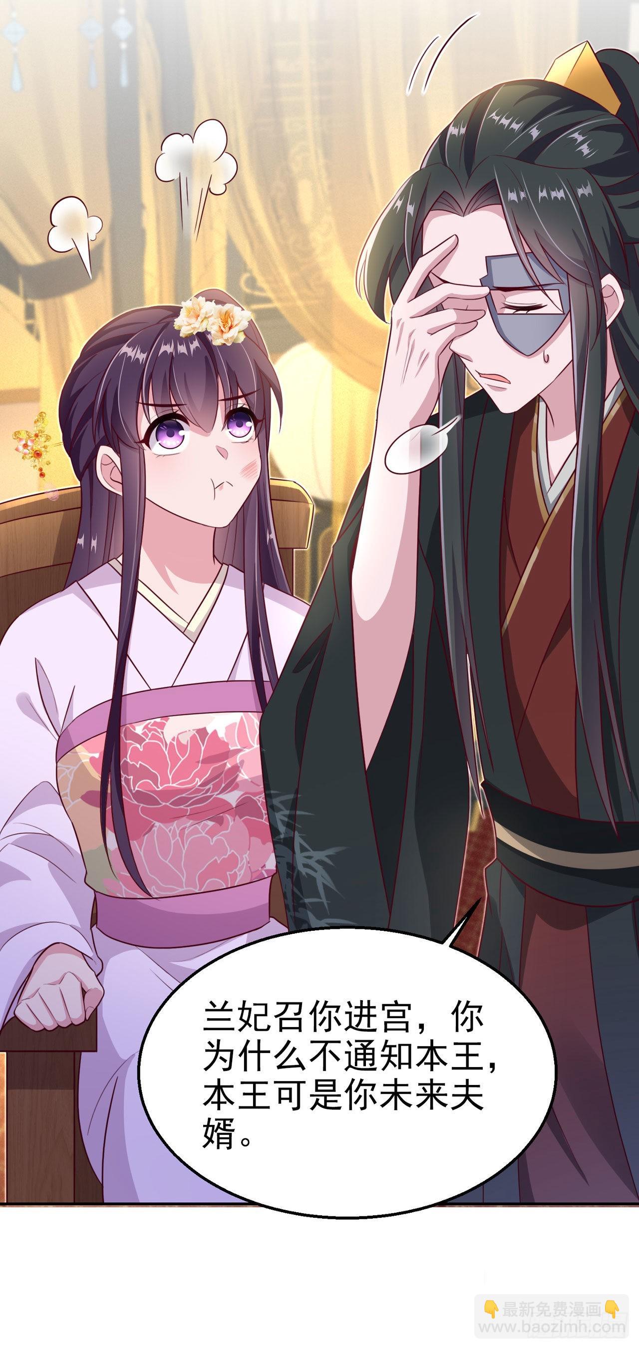 《凤御邪王》第100话我可是你的夫婿啊 第32页
