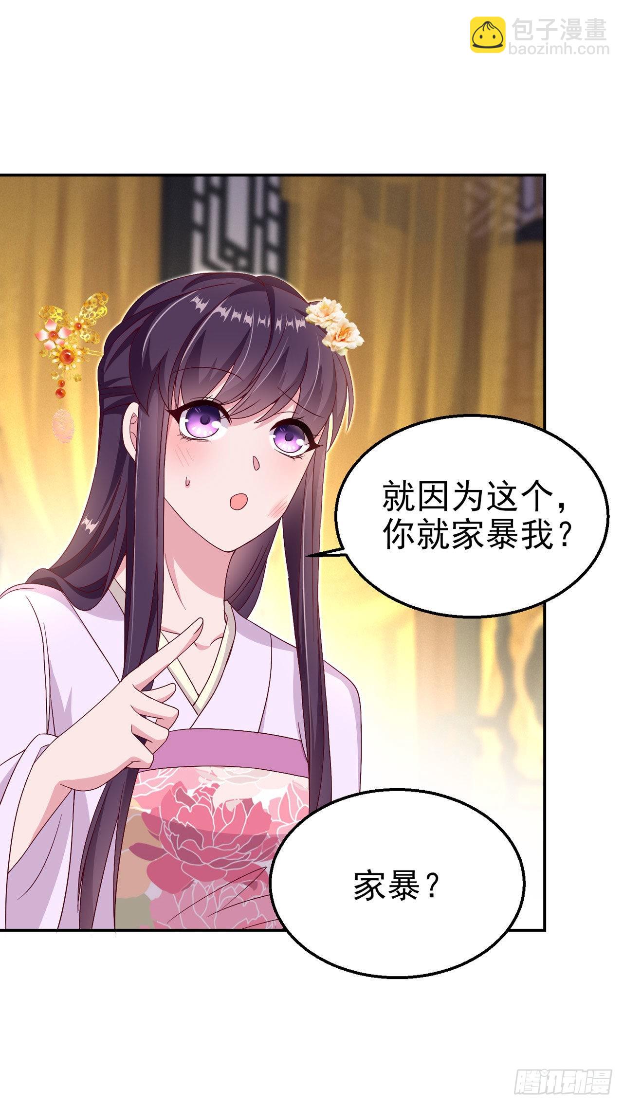 《凤御邪王》第100话我可是你的夫婿啊 第33页
